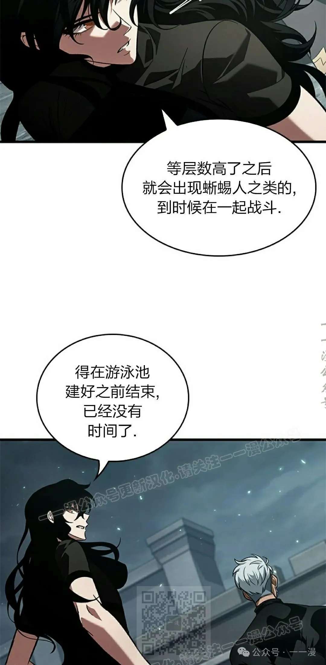 第130话 第29页