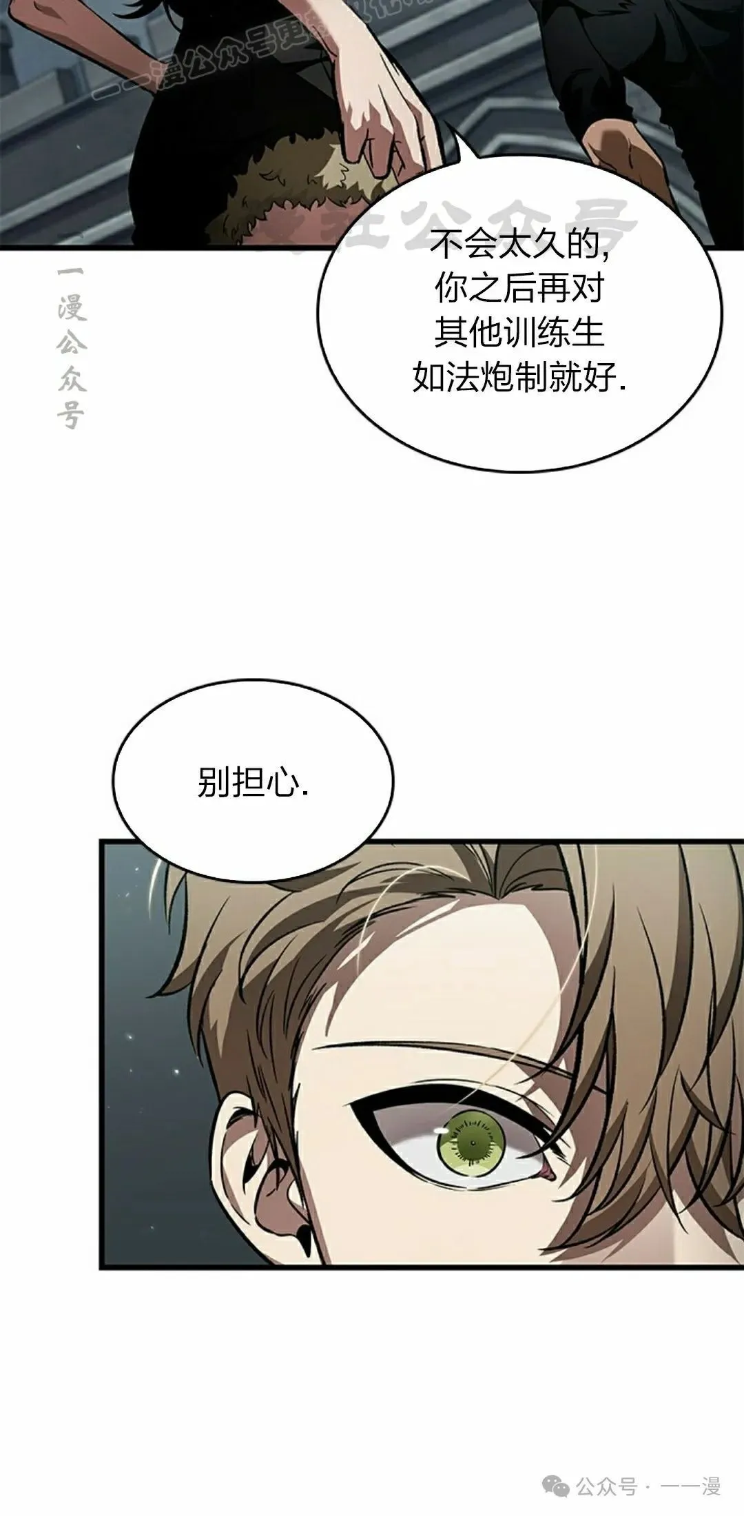 第130话 第30页