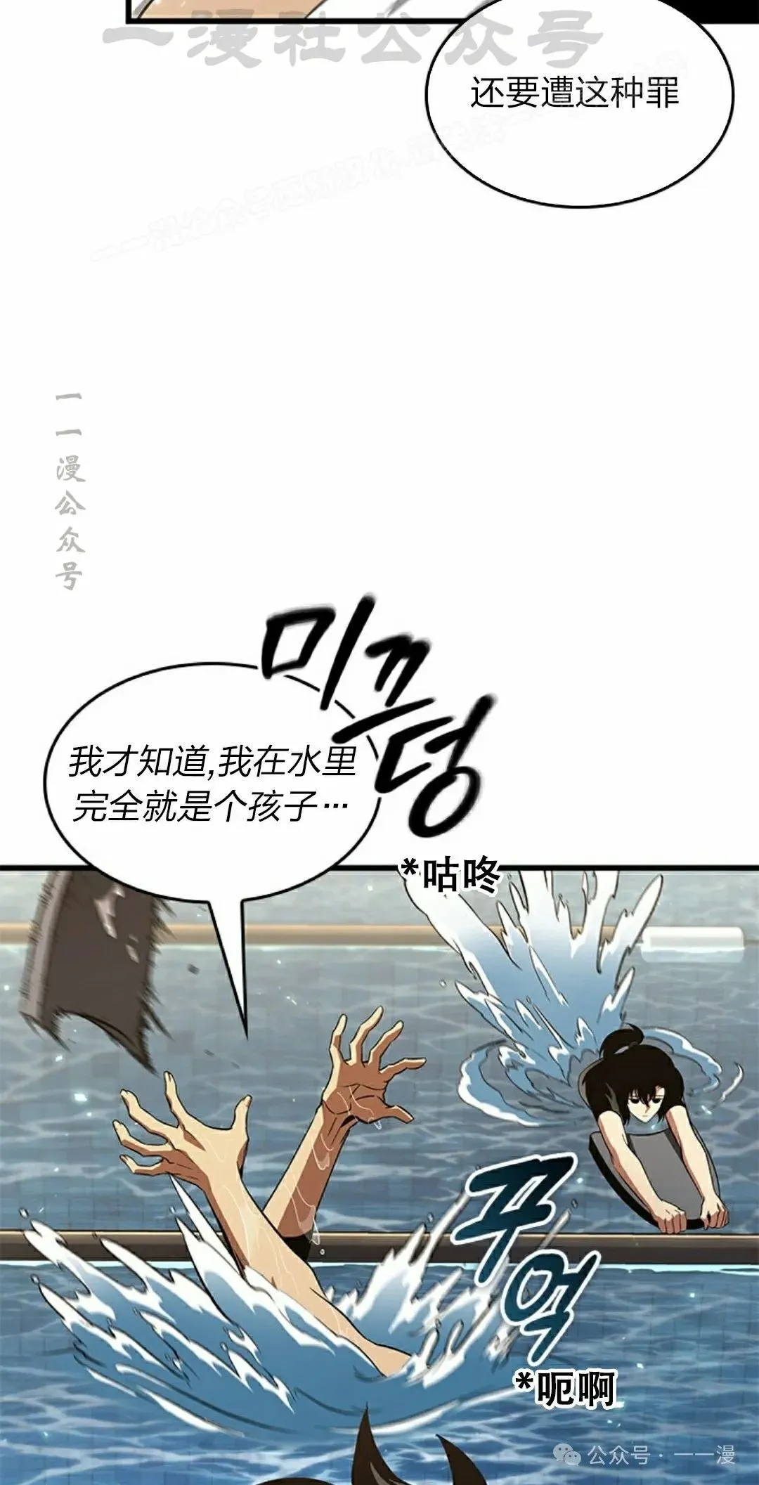 第130话 第44页