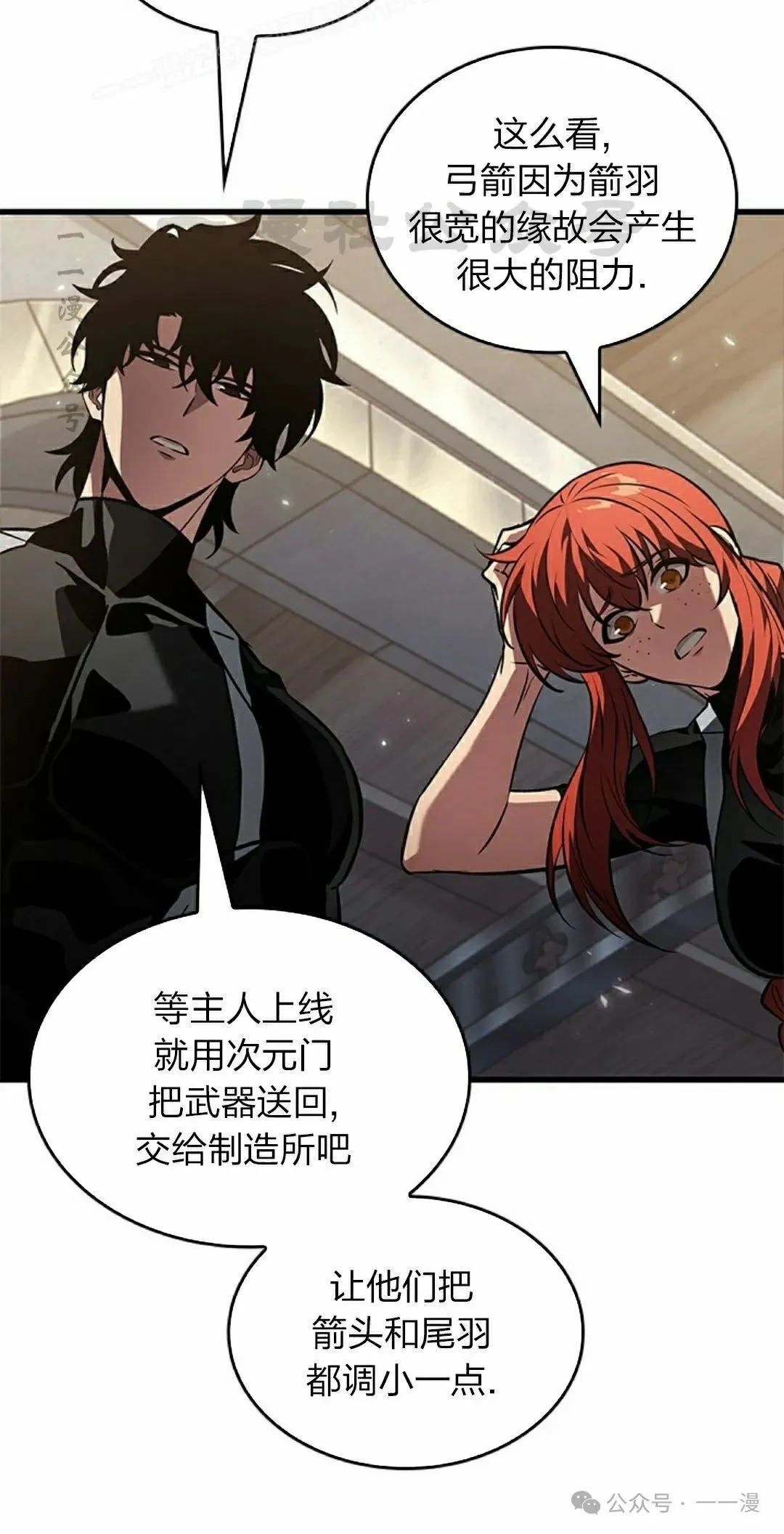 第130话 第50页