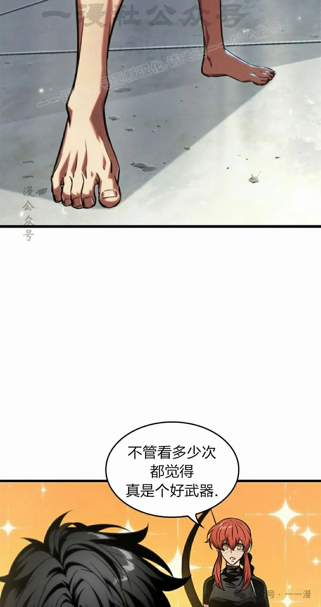 第130话 第54页