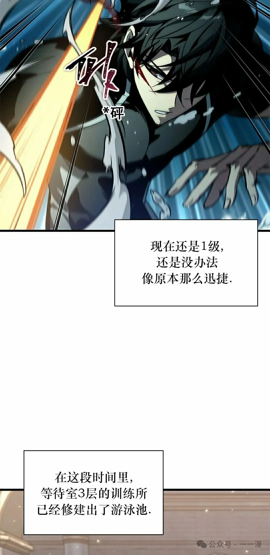 第130话 第65页