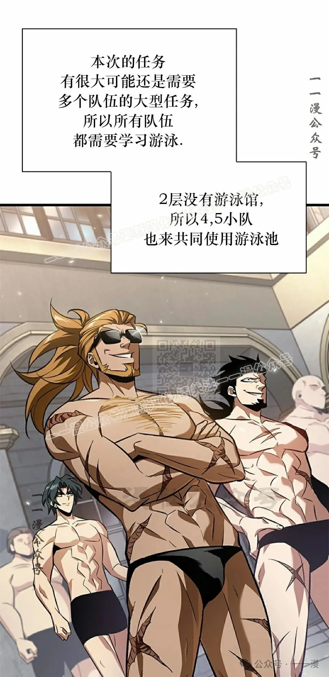 第130话 第67页