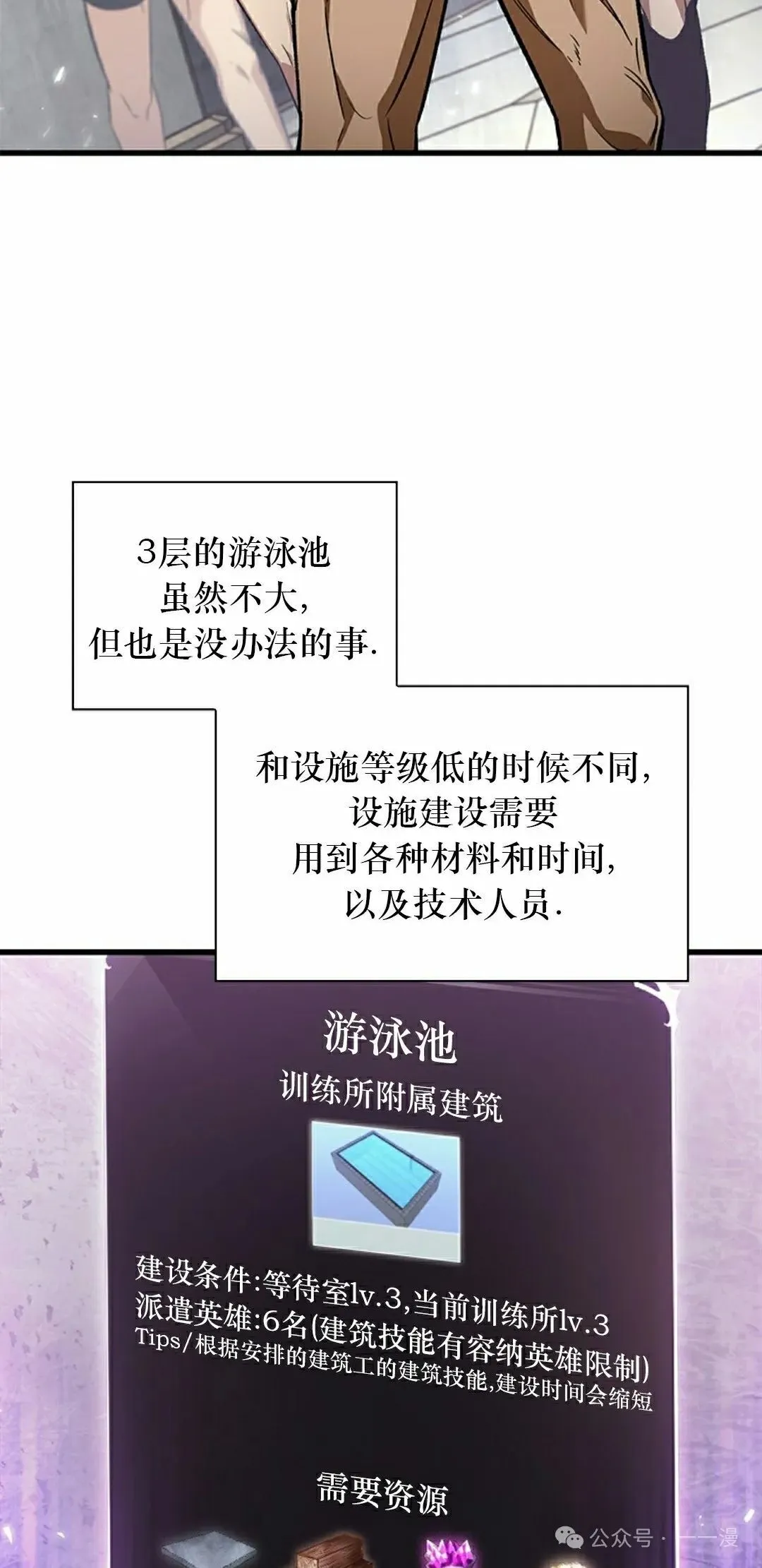 第130话 第68页
