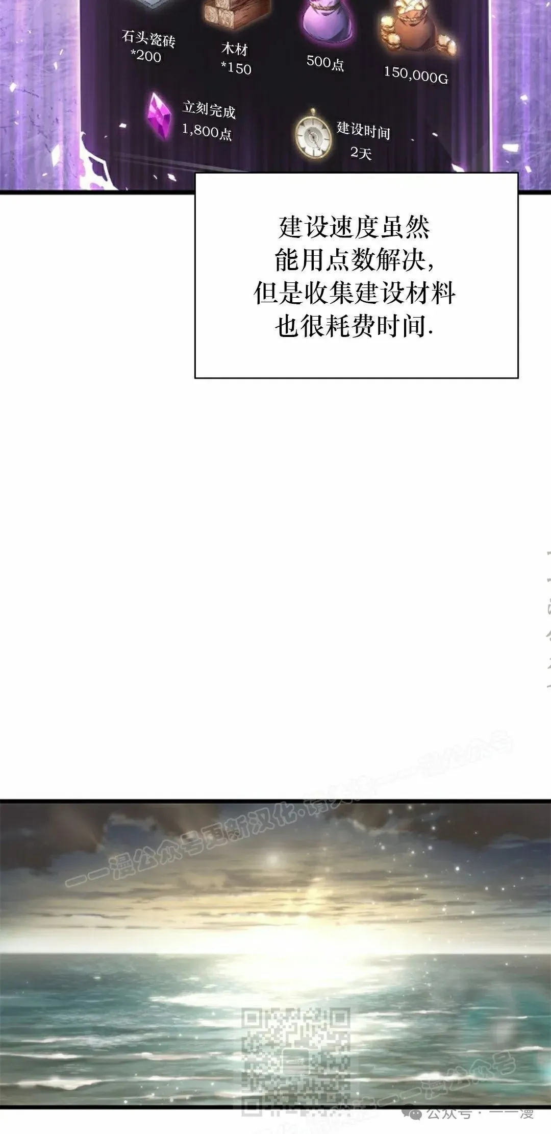 第130话 第69页