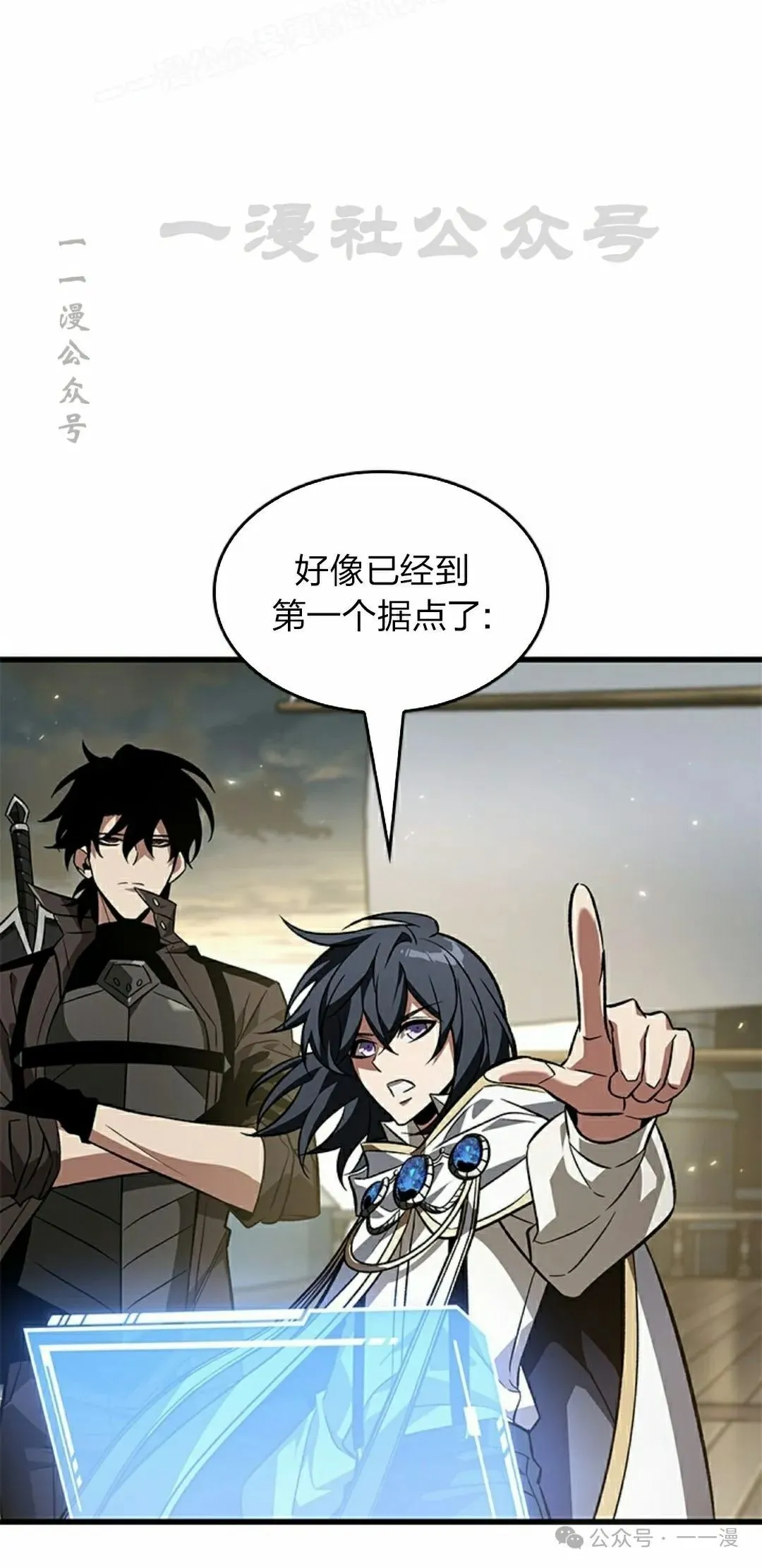 第130话 第70页