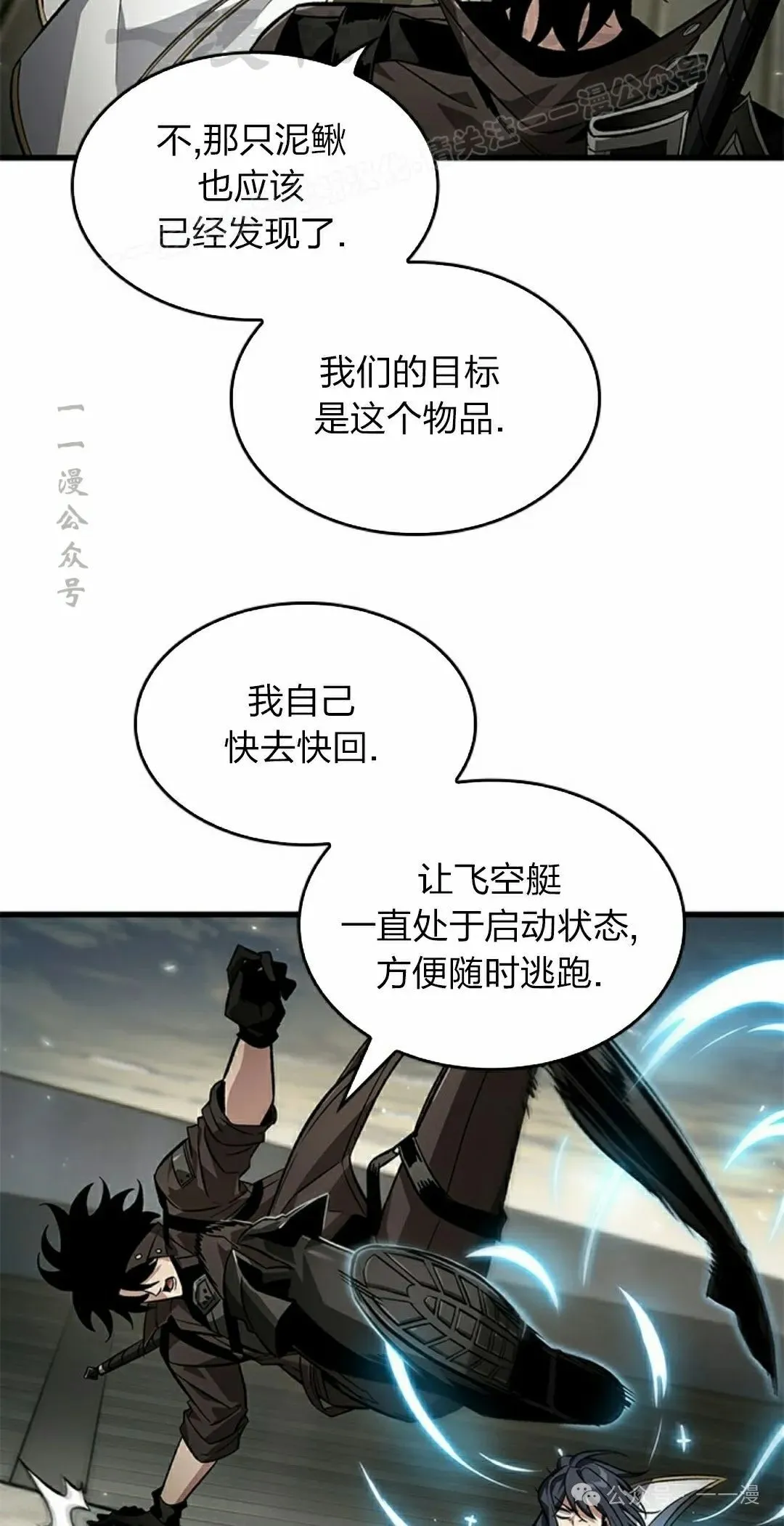 第130话 第74页