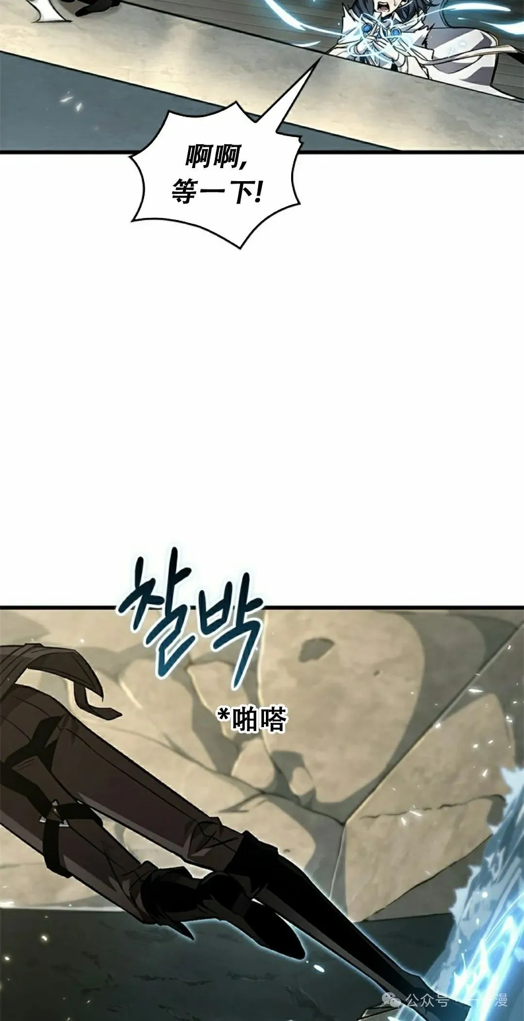 第130话 第75页