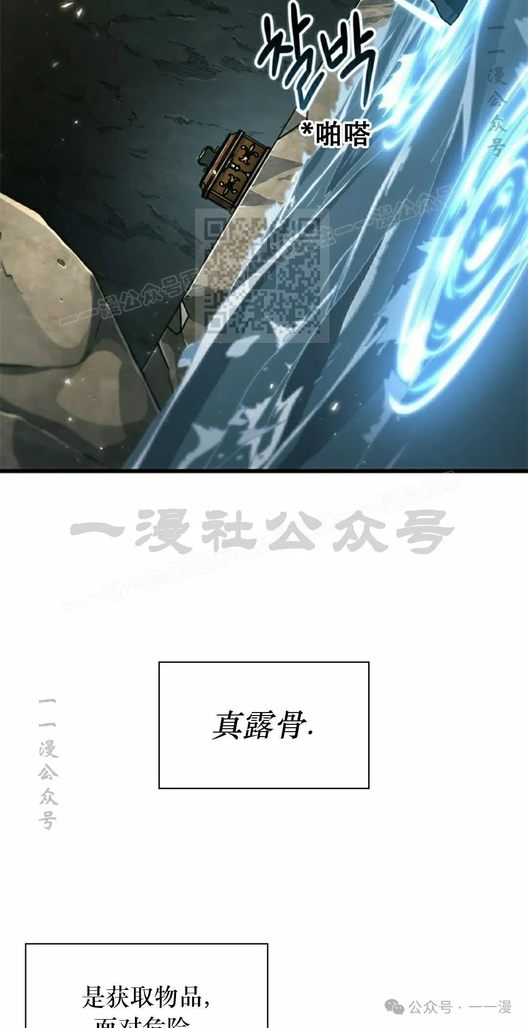 第130话 第76页
