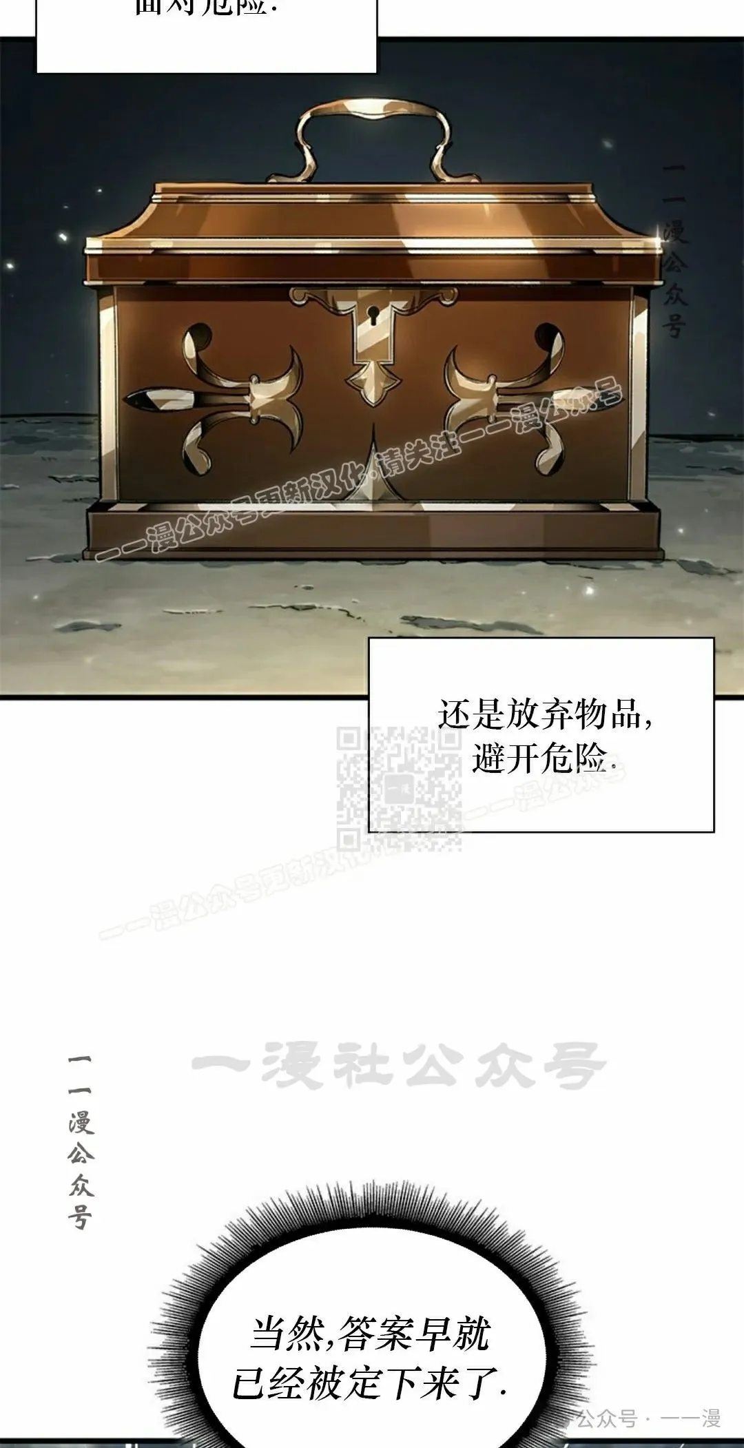 第130话 第77页
