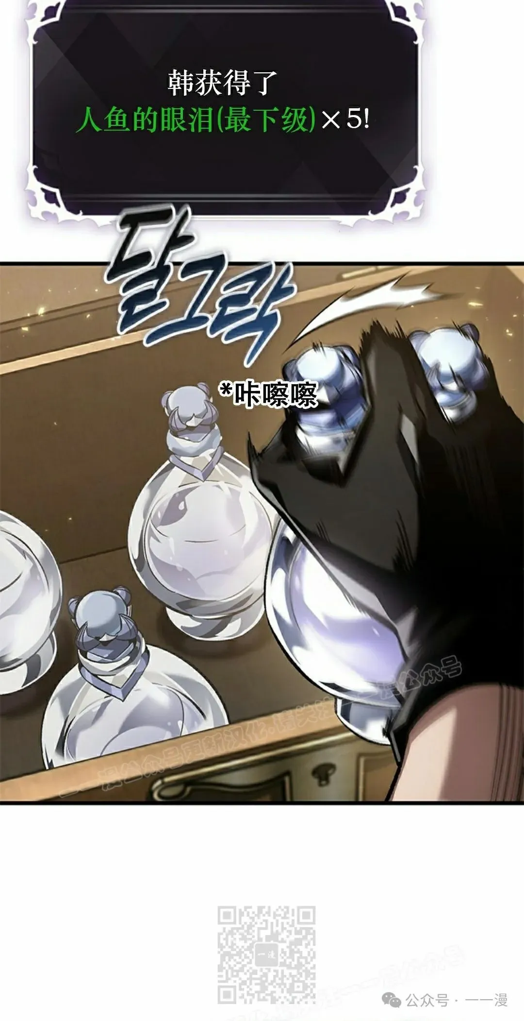 第130话 第79页
