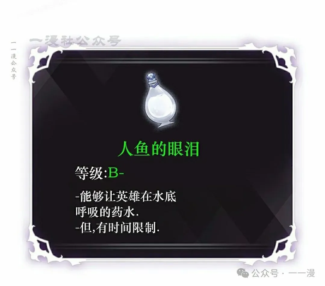 第130话 第90页