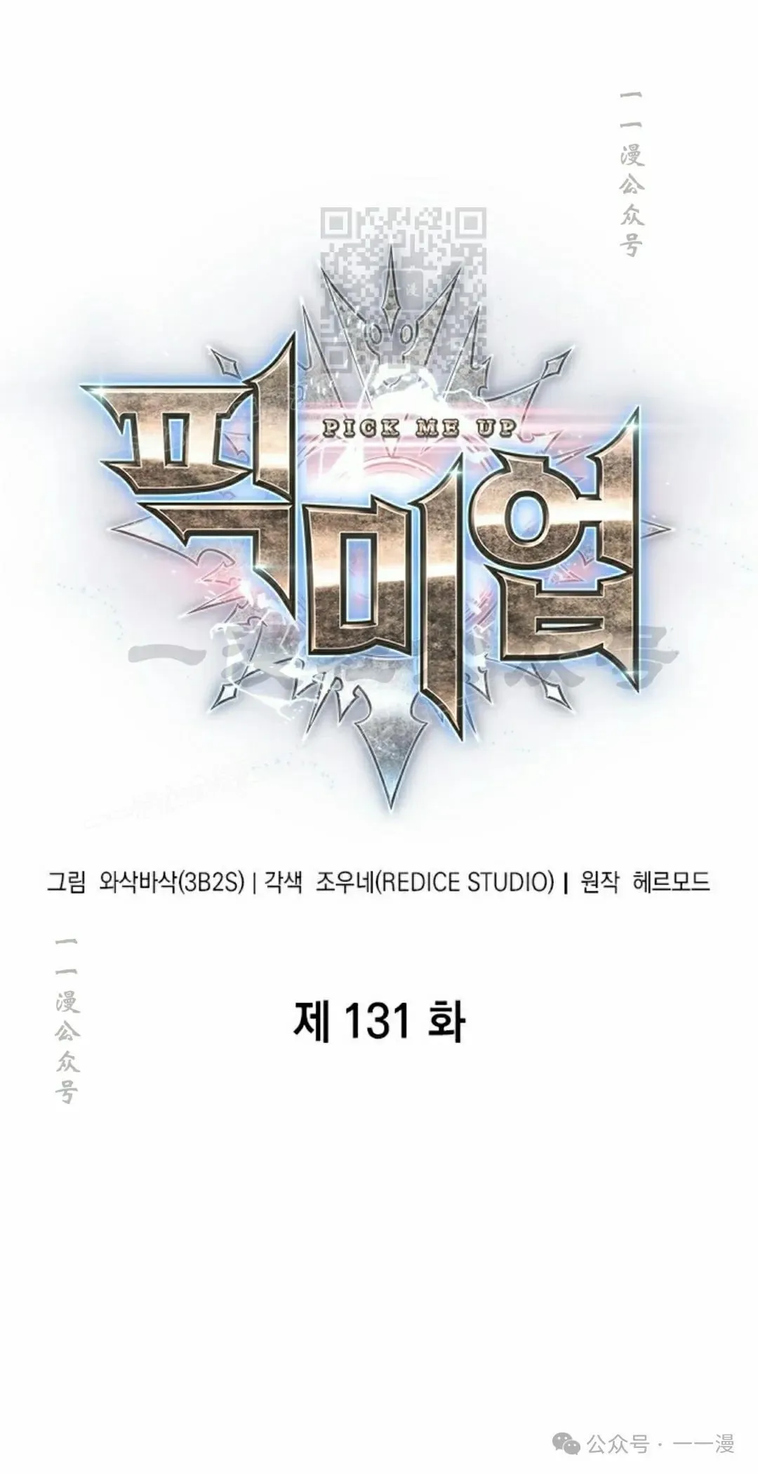 第131话 第1页
