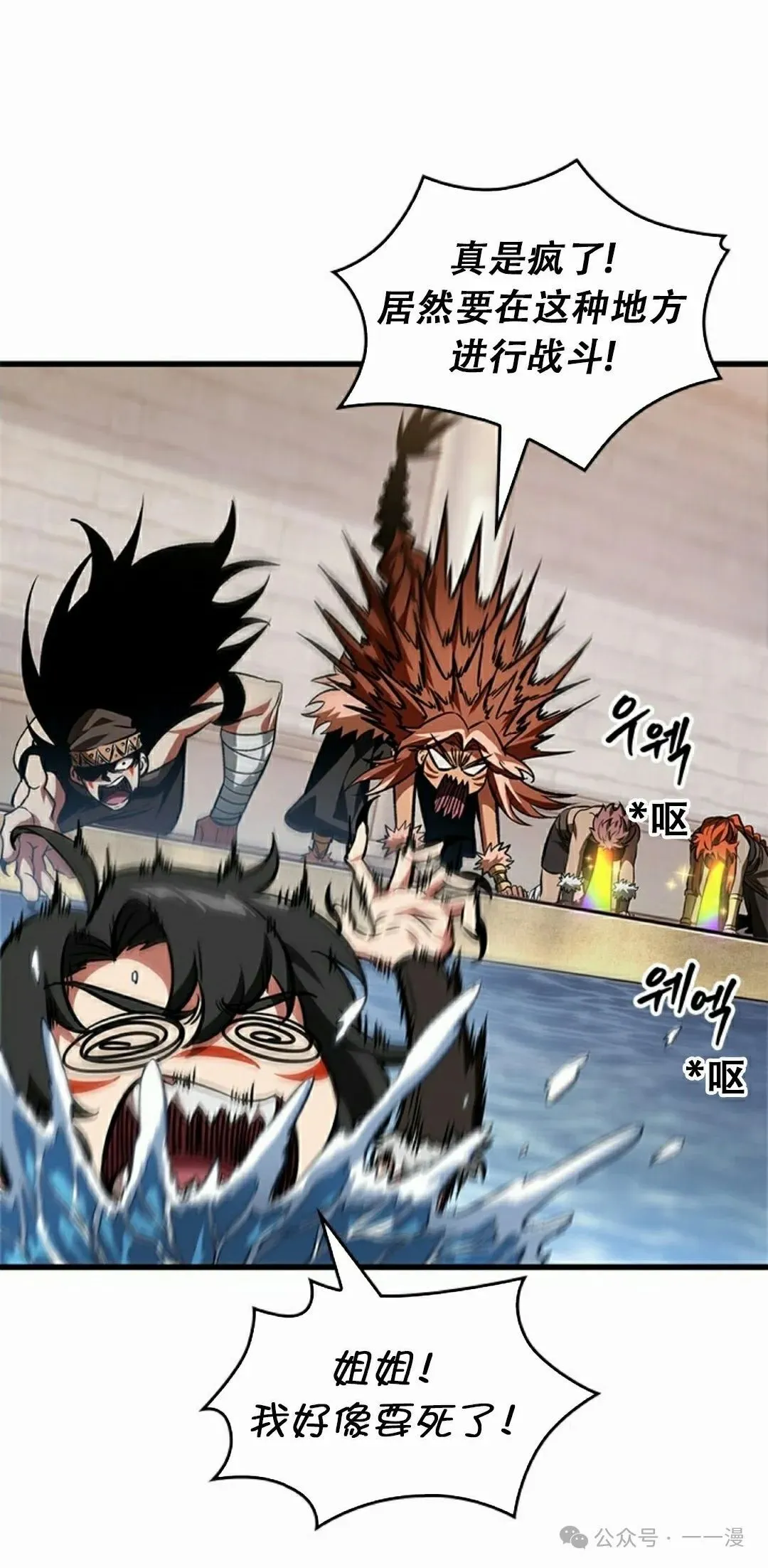 第131话 第52页
