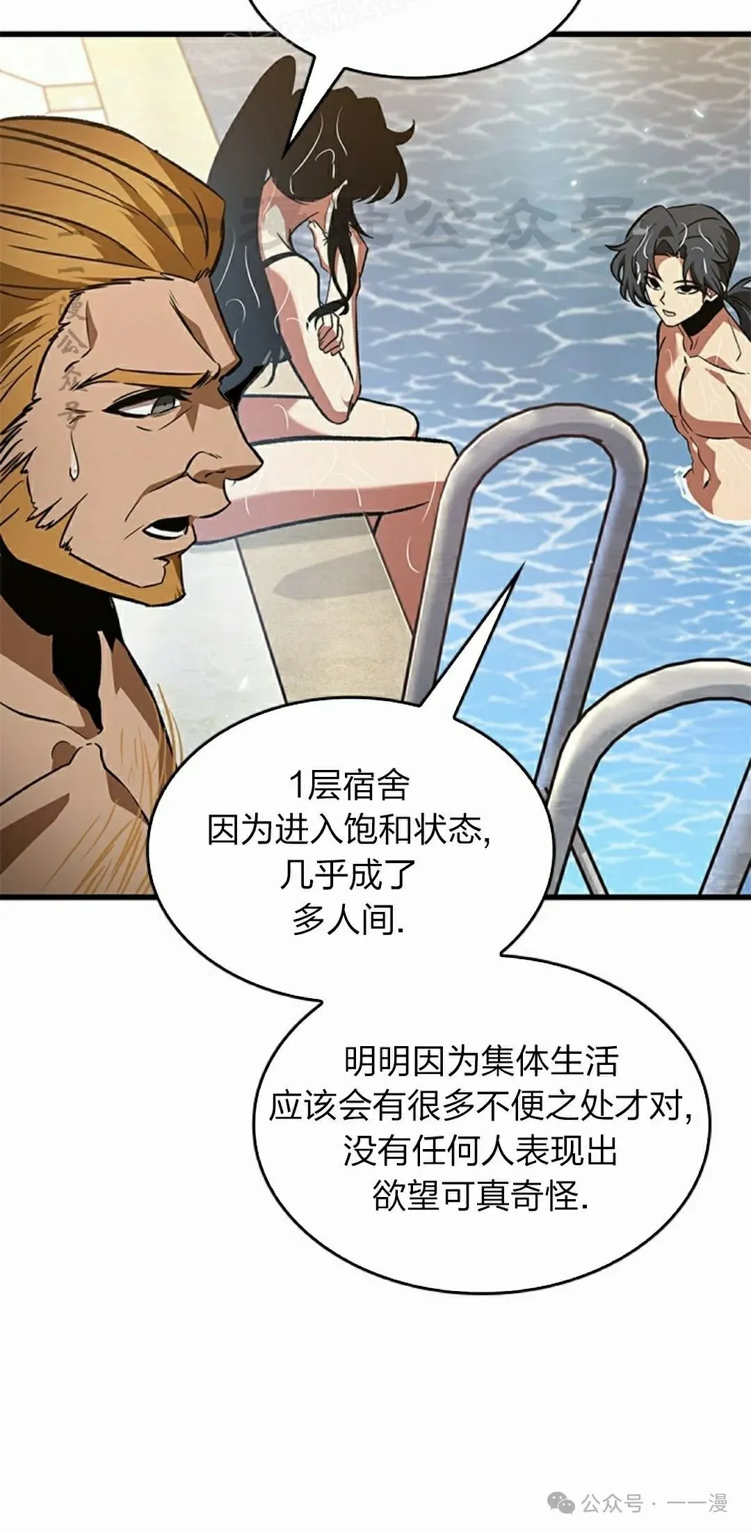 第131话 第60页