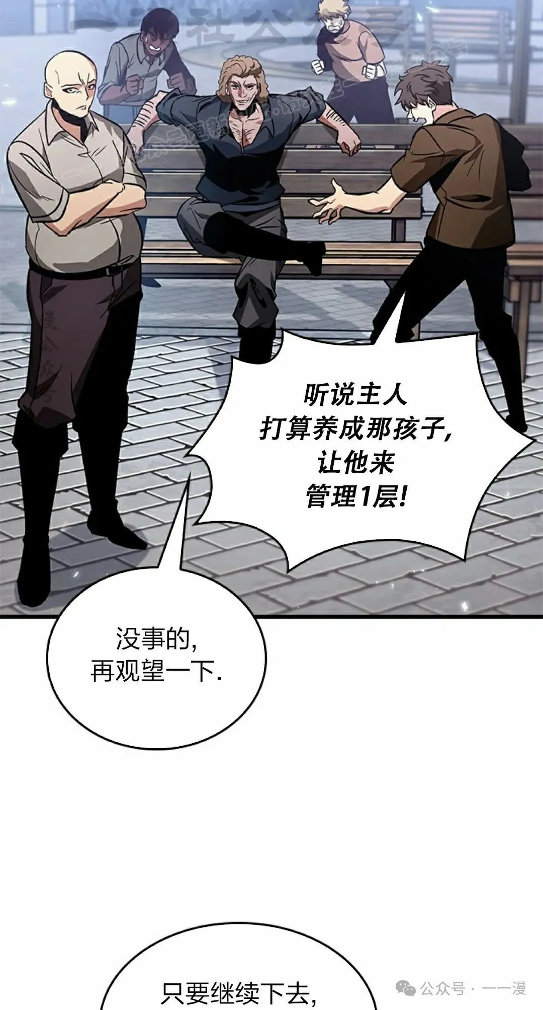 第131话 第64页