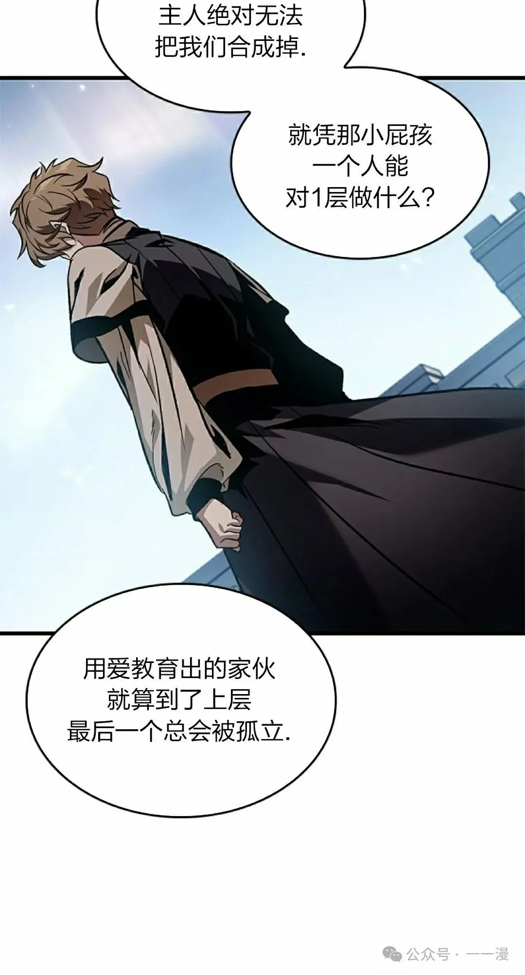 第131话 第65页