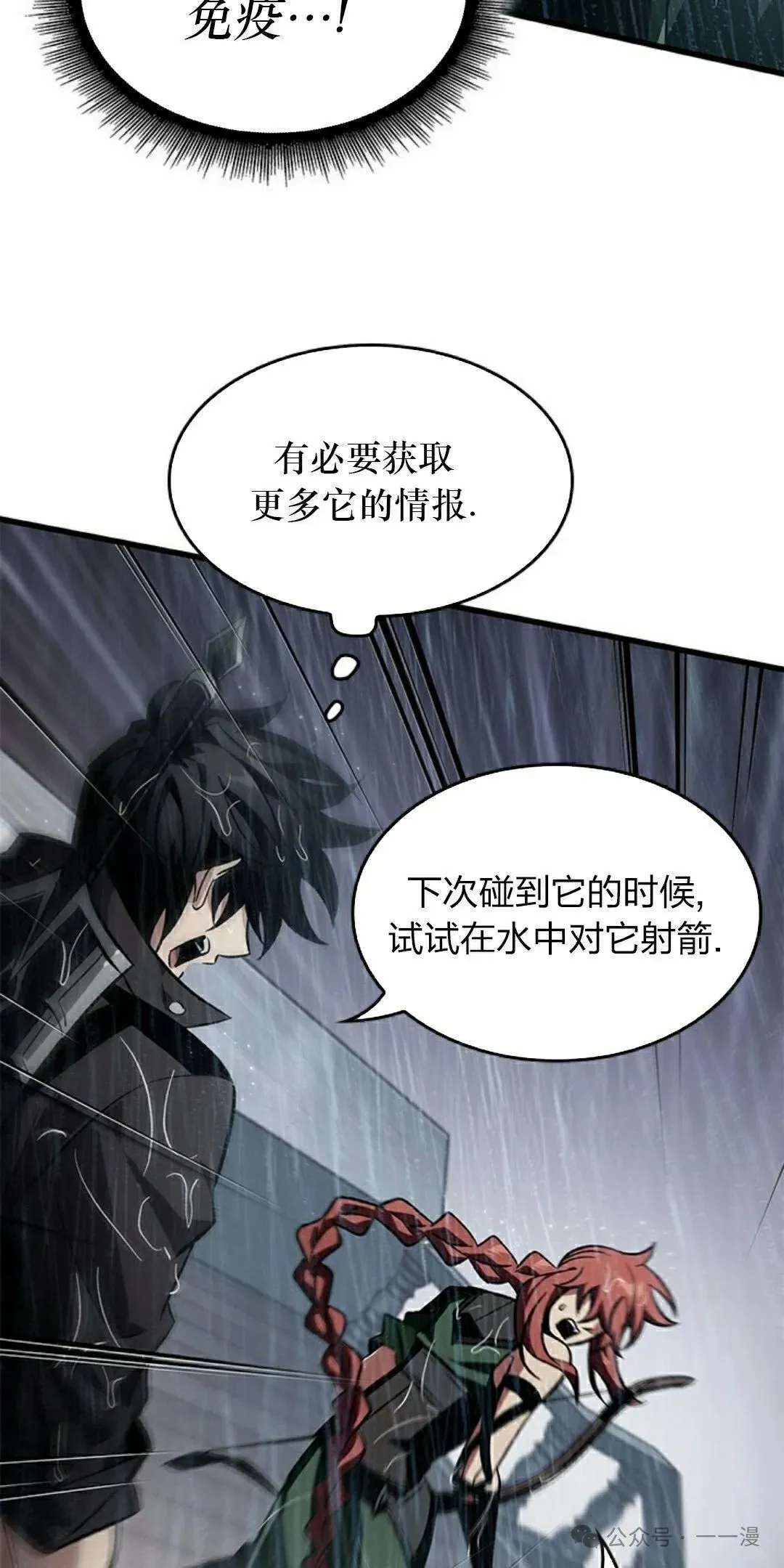第131话 第72页