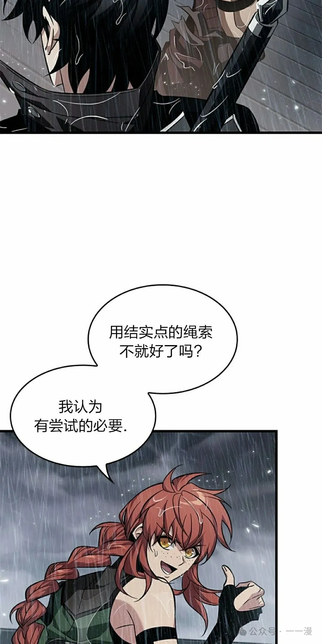 第131话 第75页