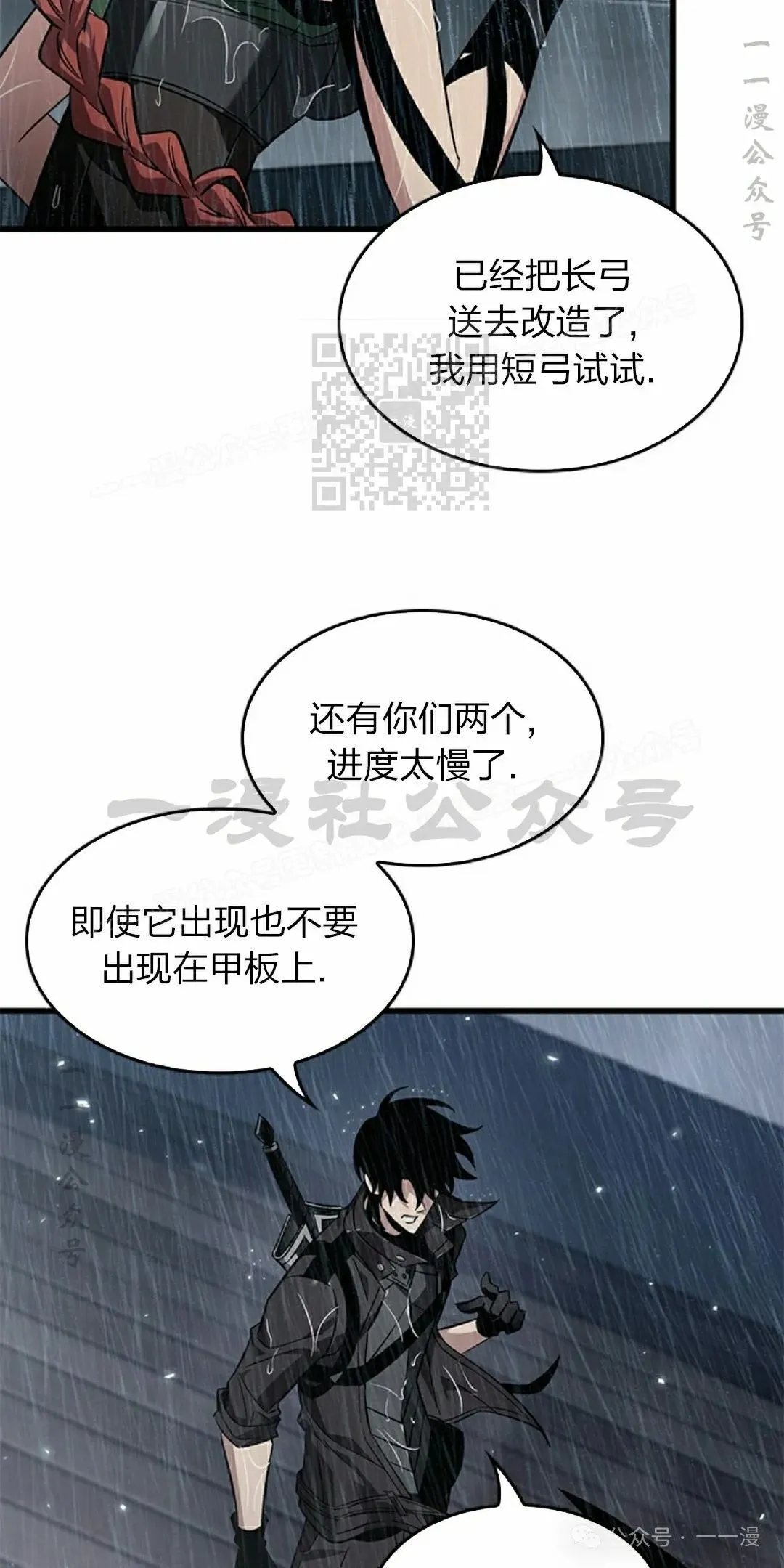 第131话 第76页