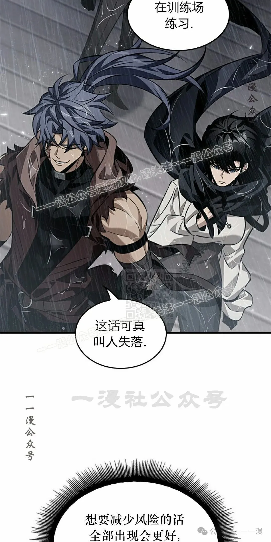 第131话 第77页