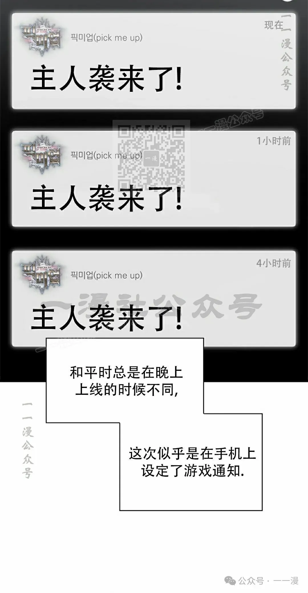 第132话 第16页