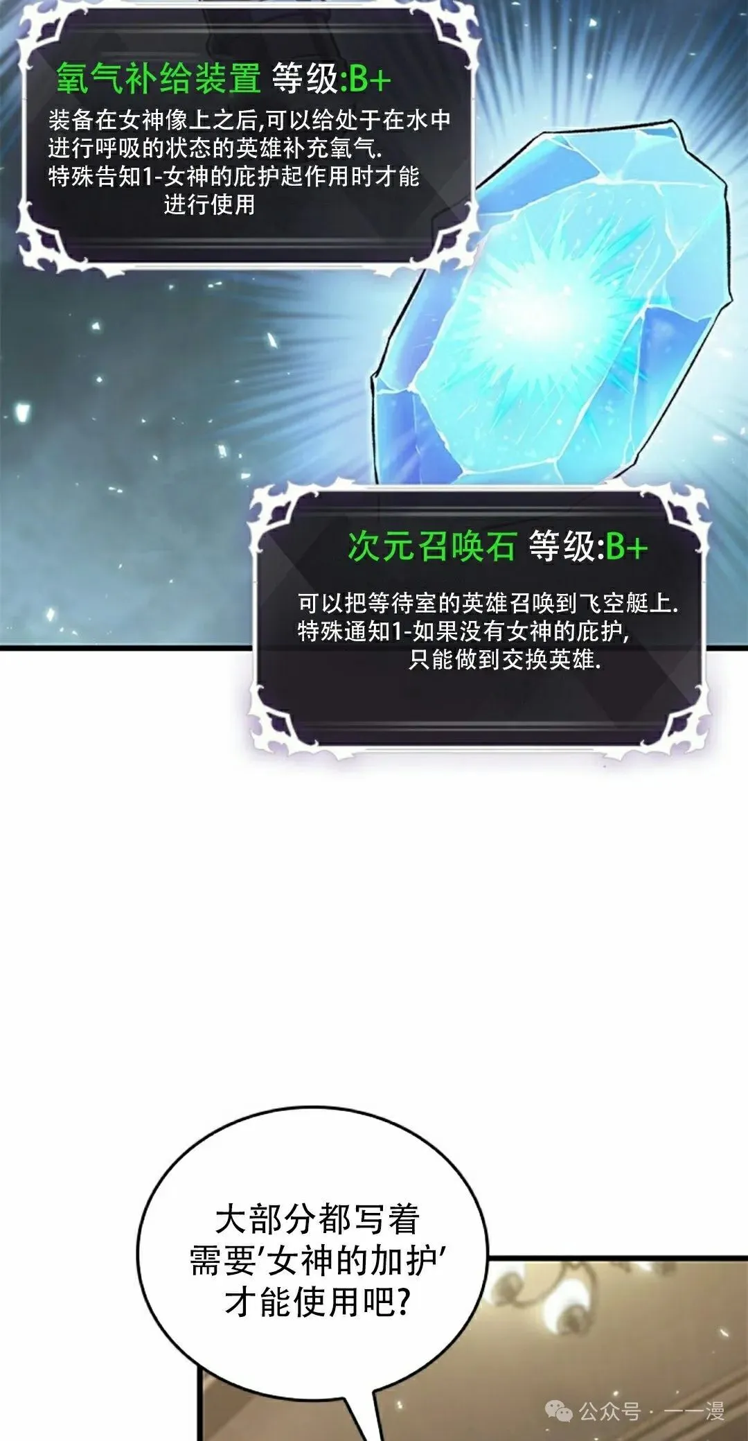 第132话 第18页