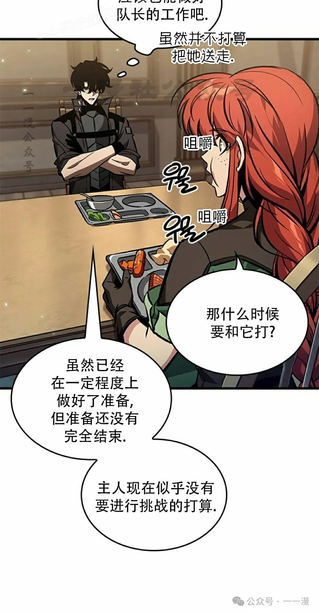 第132话 第20页