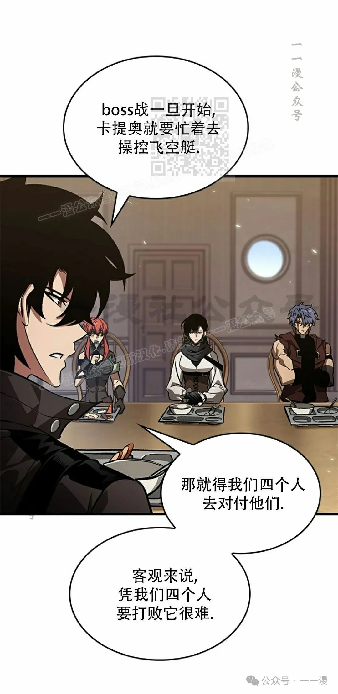 第132话 第21页