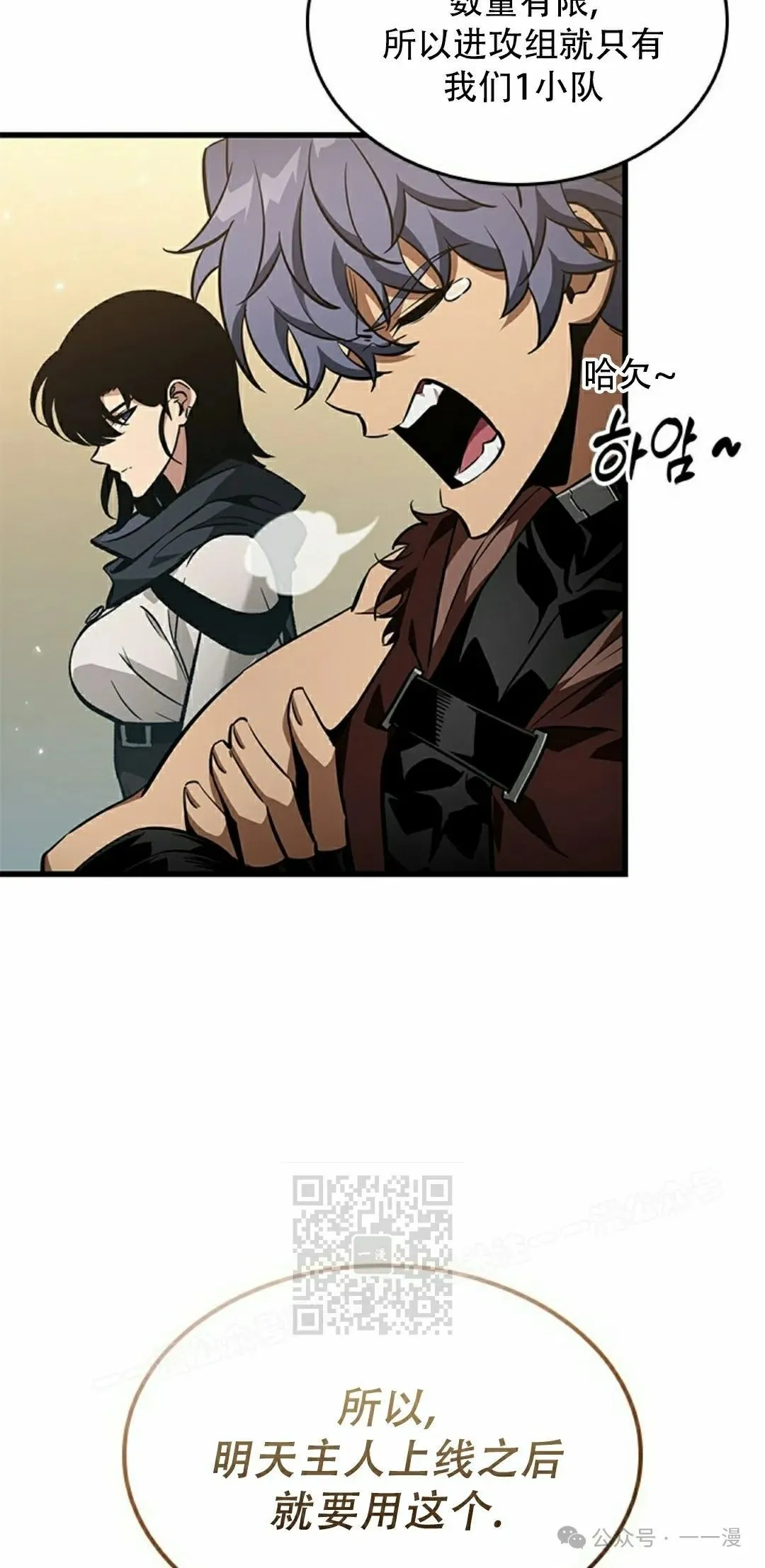 第132话 第23页