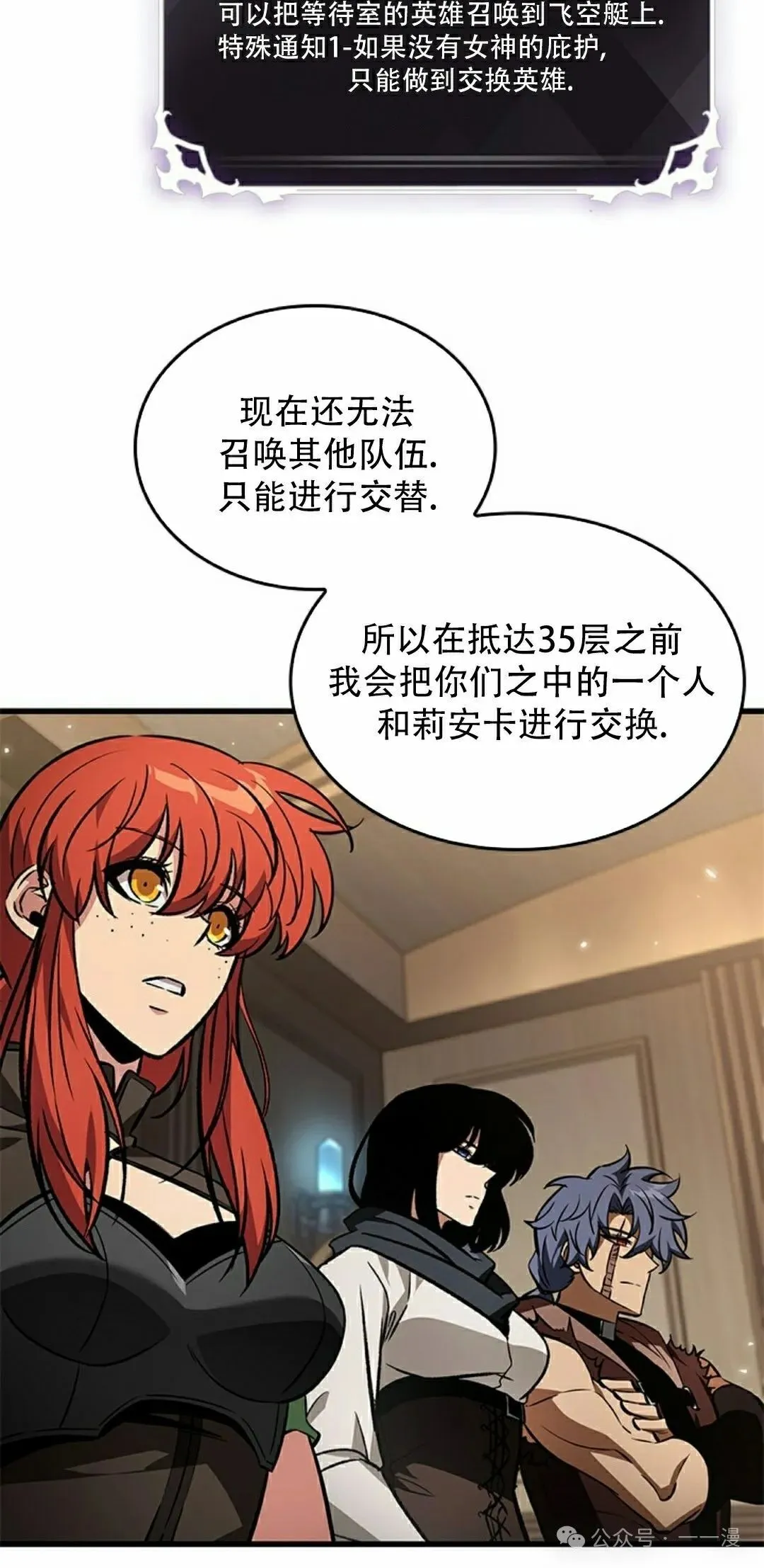 第132话 第25页