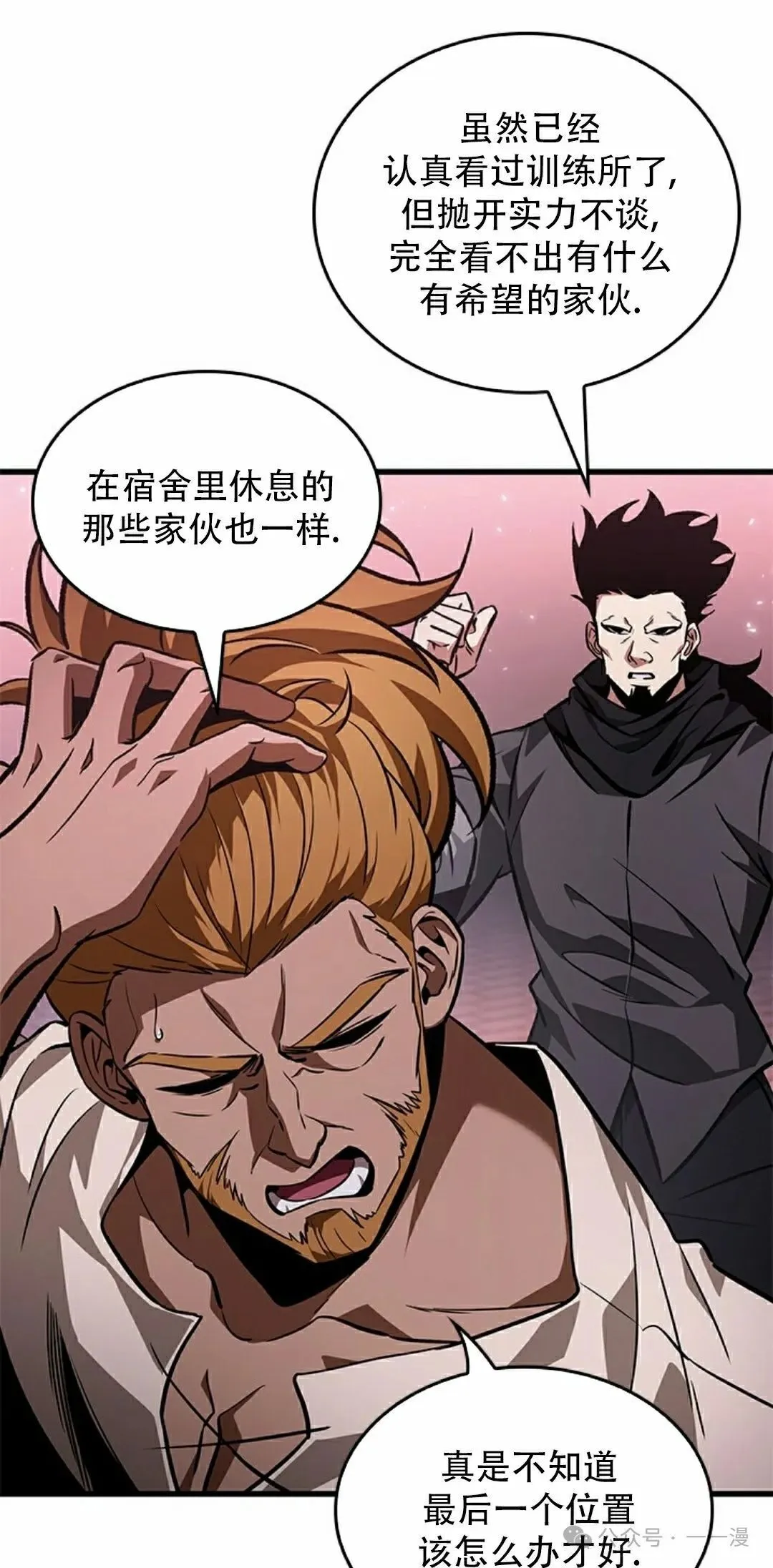 第132话 第32页