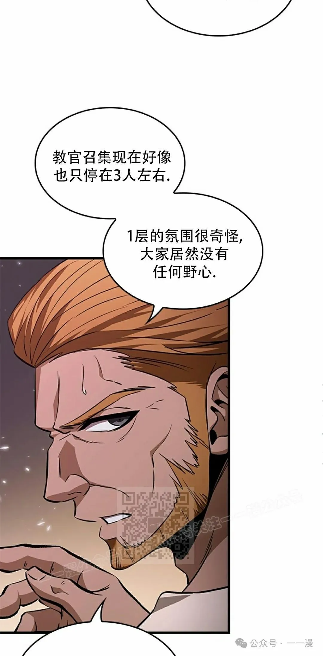 第132话 第33页
