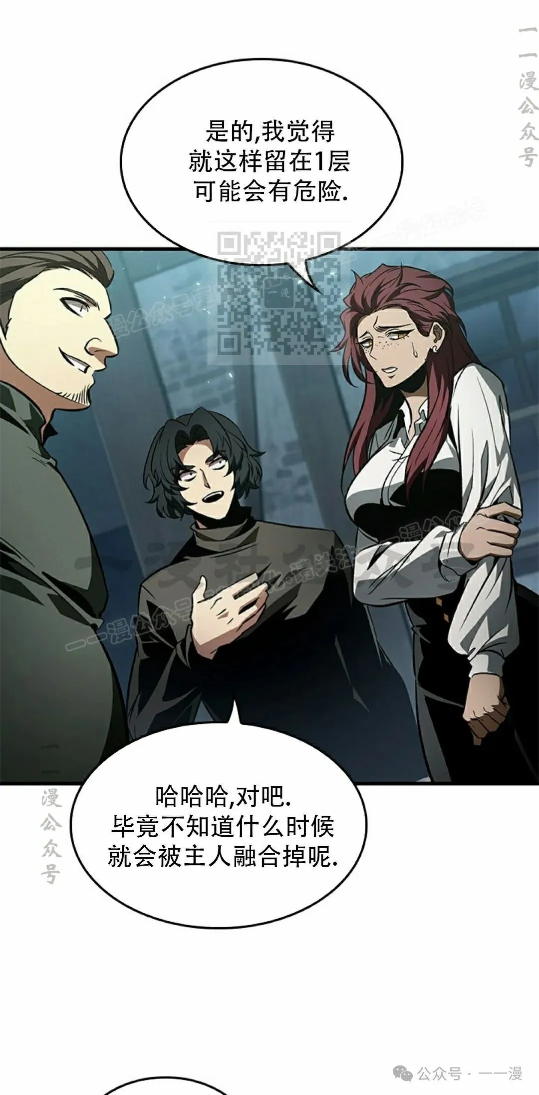 第132话 第36页