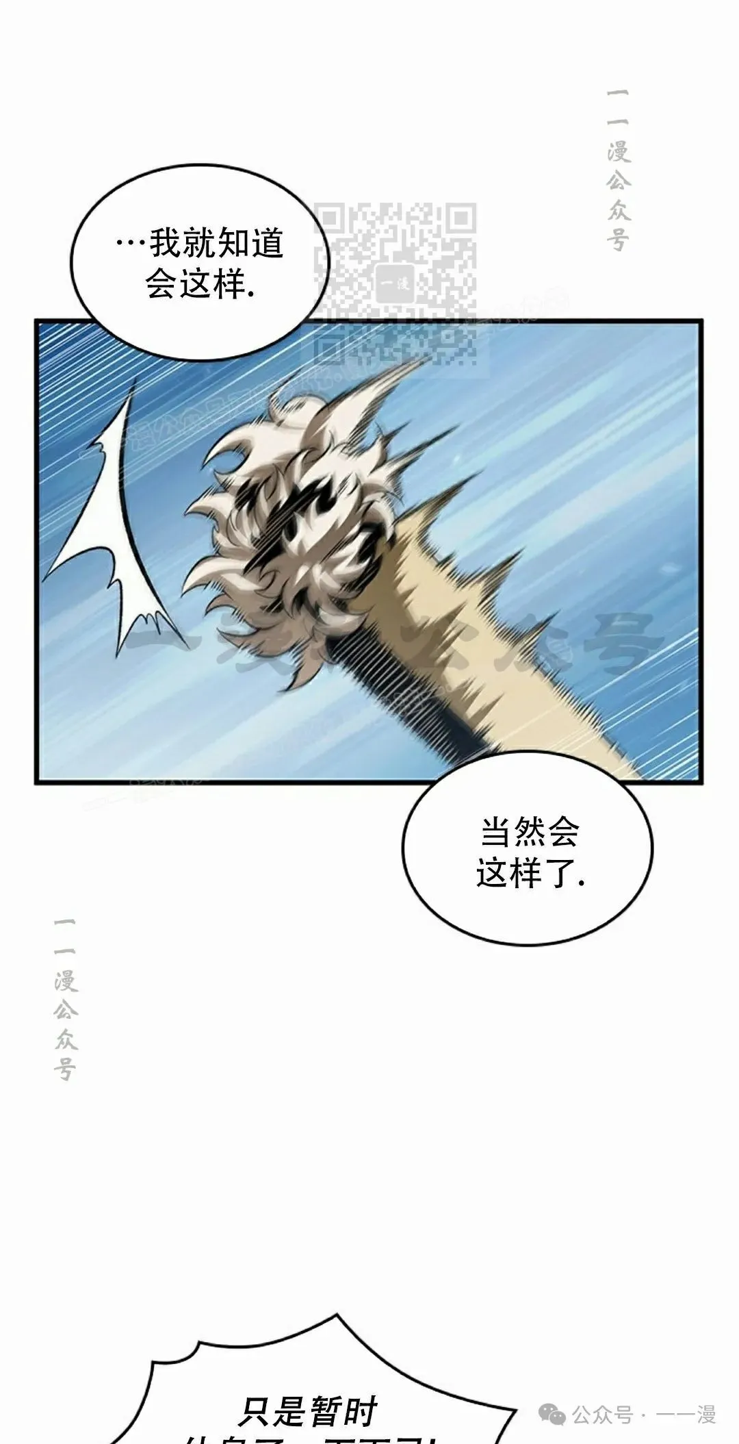 第132话 第41页