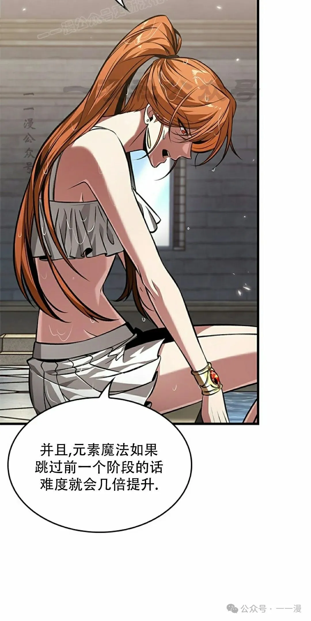 第132话 第60页