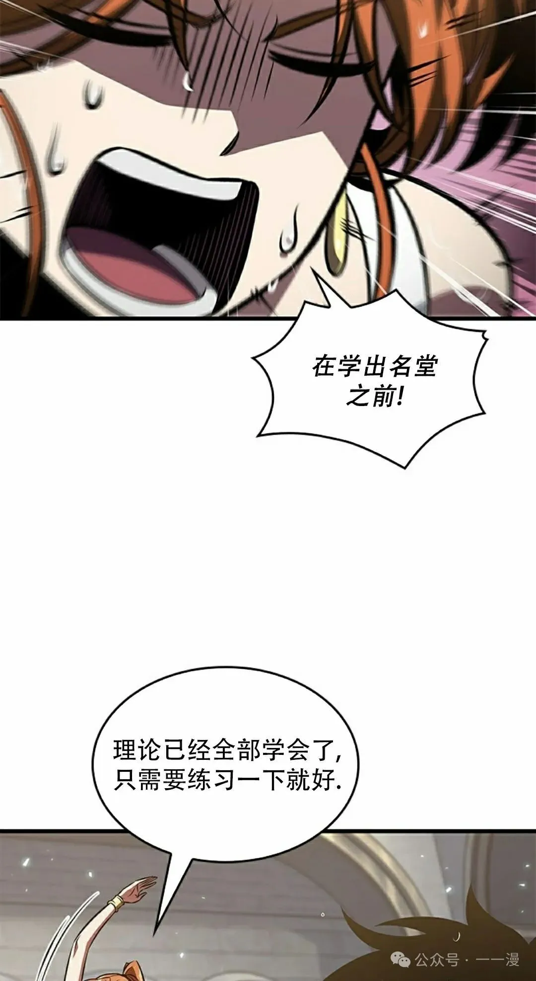 第132话 第62页
