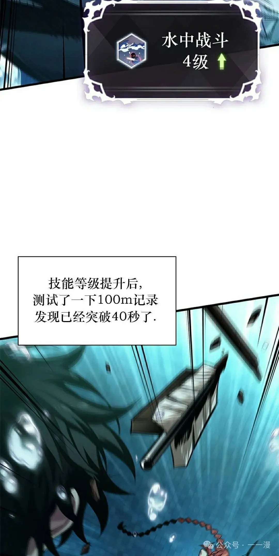 第133话 第8页