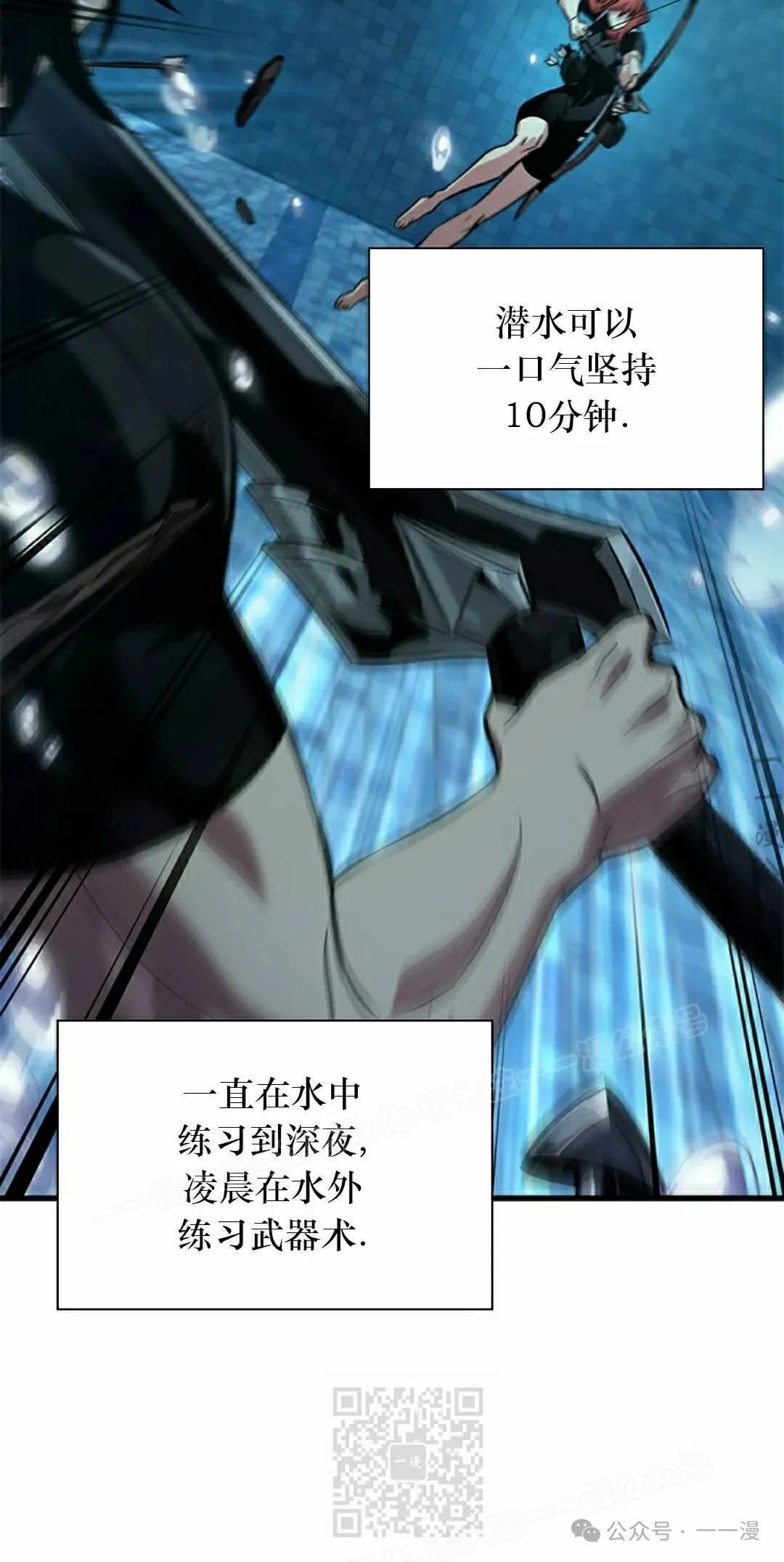 第133话 第9页
