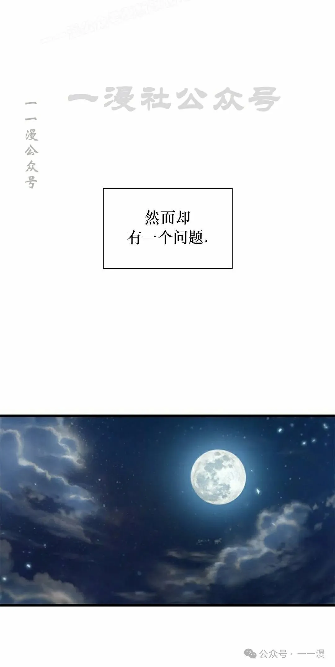 第133话 第10页