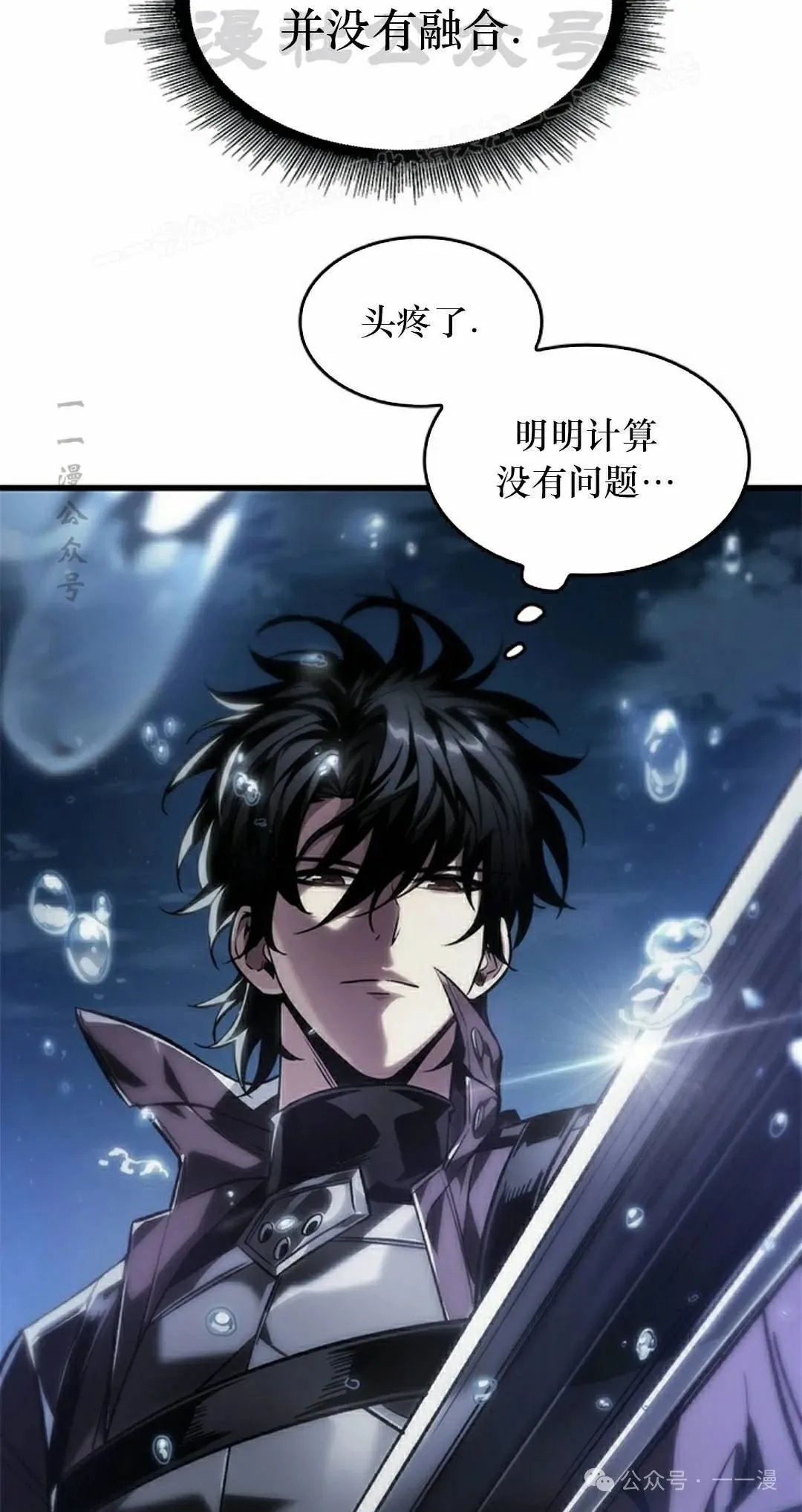 第133话 第14页