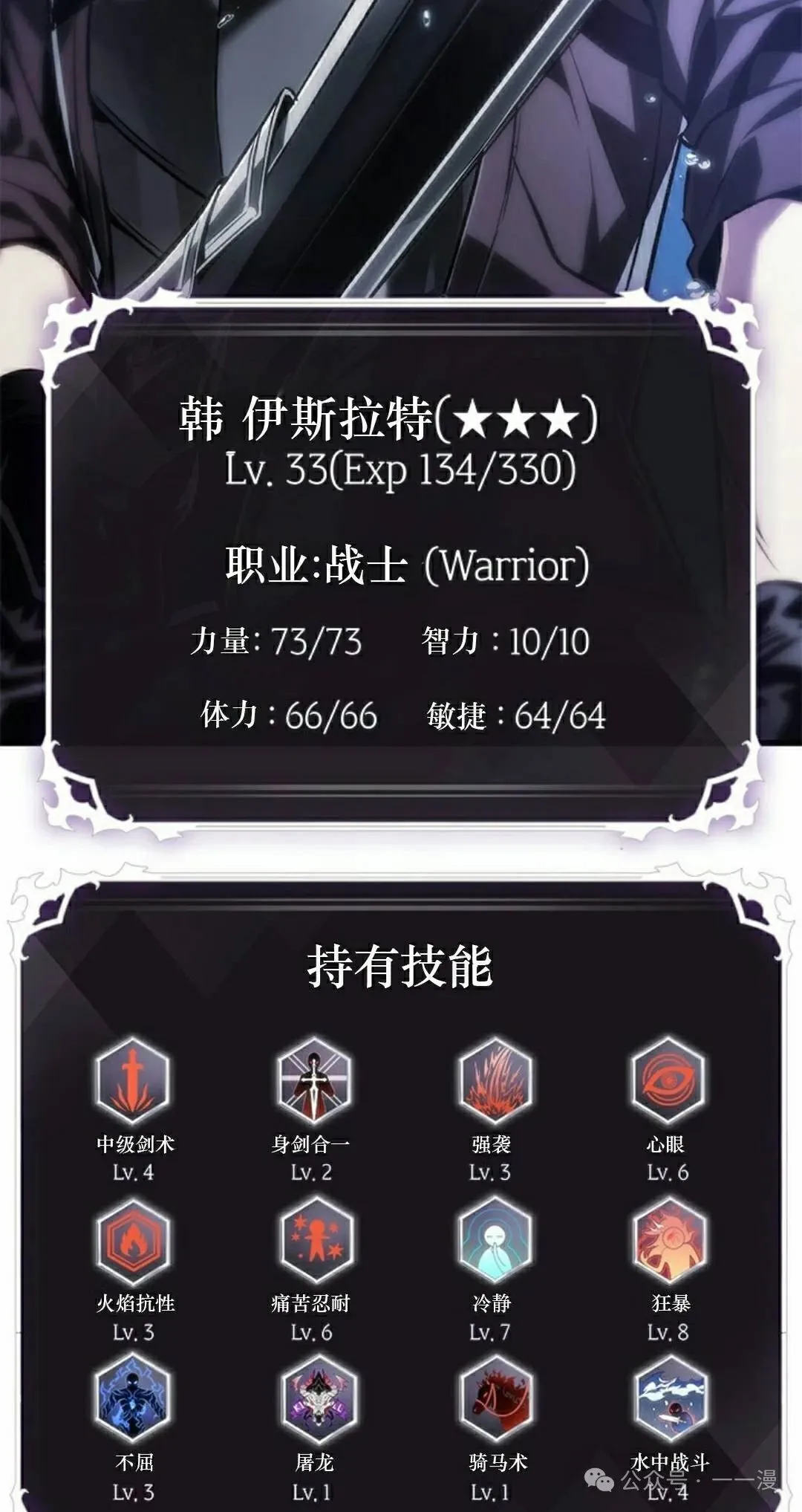 第133话 第15页