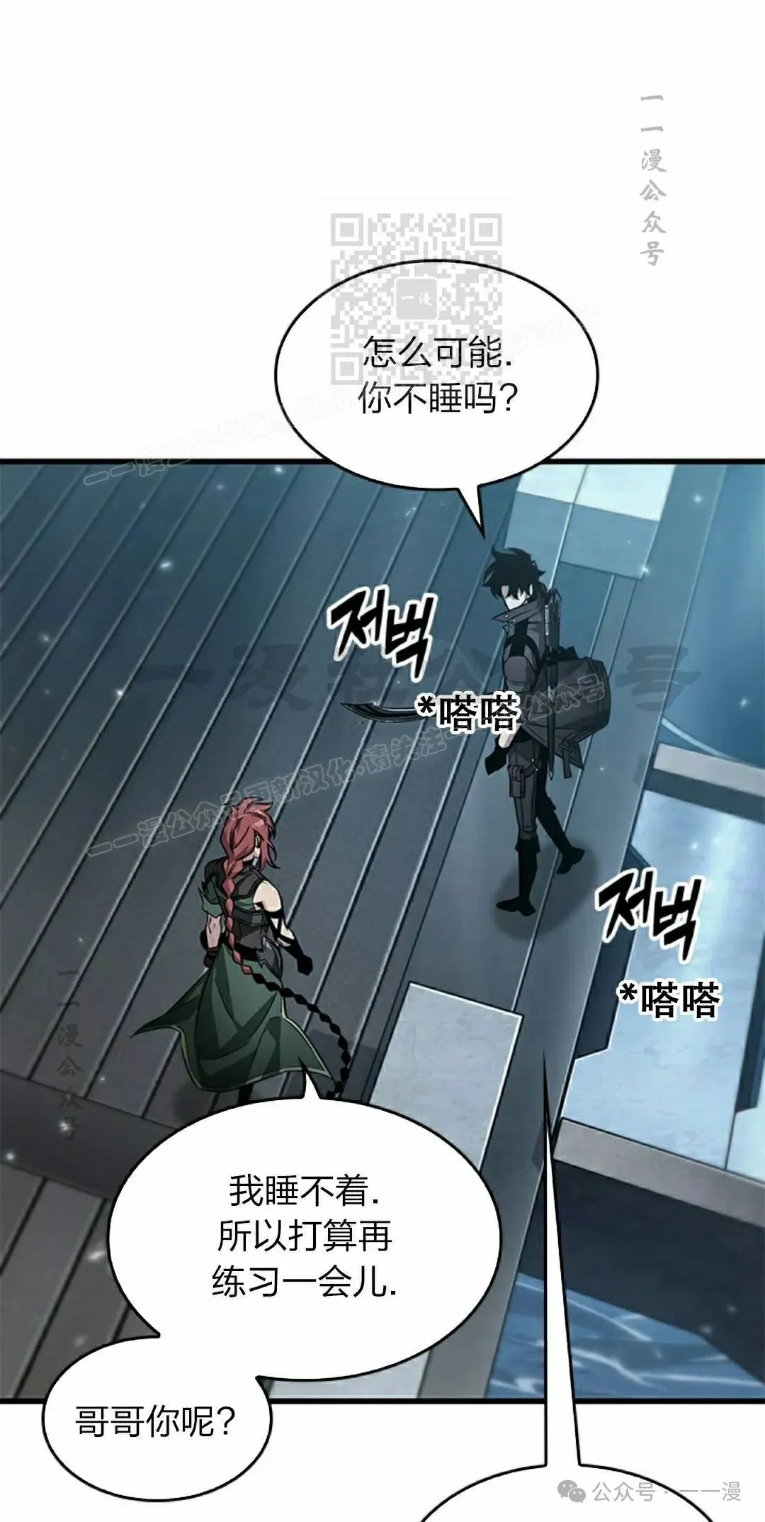 第133话 第21页