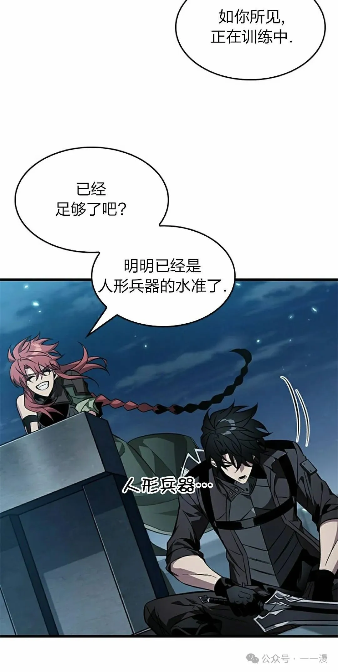 第133话 第22页