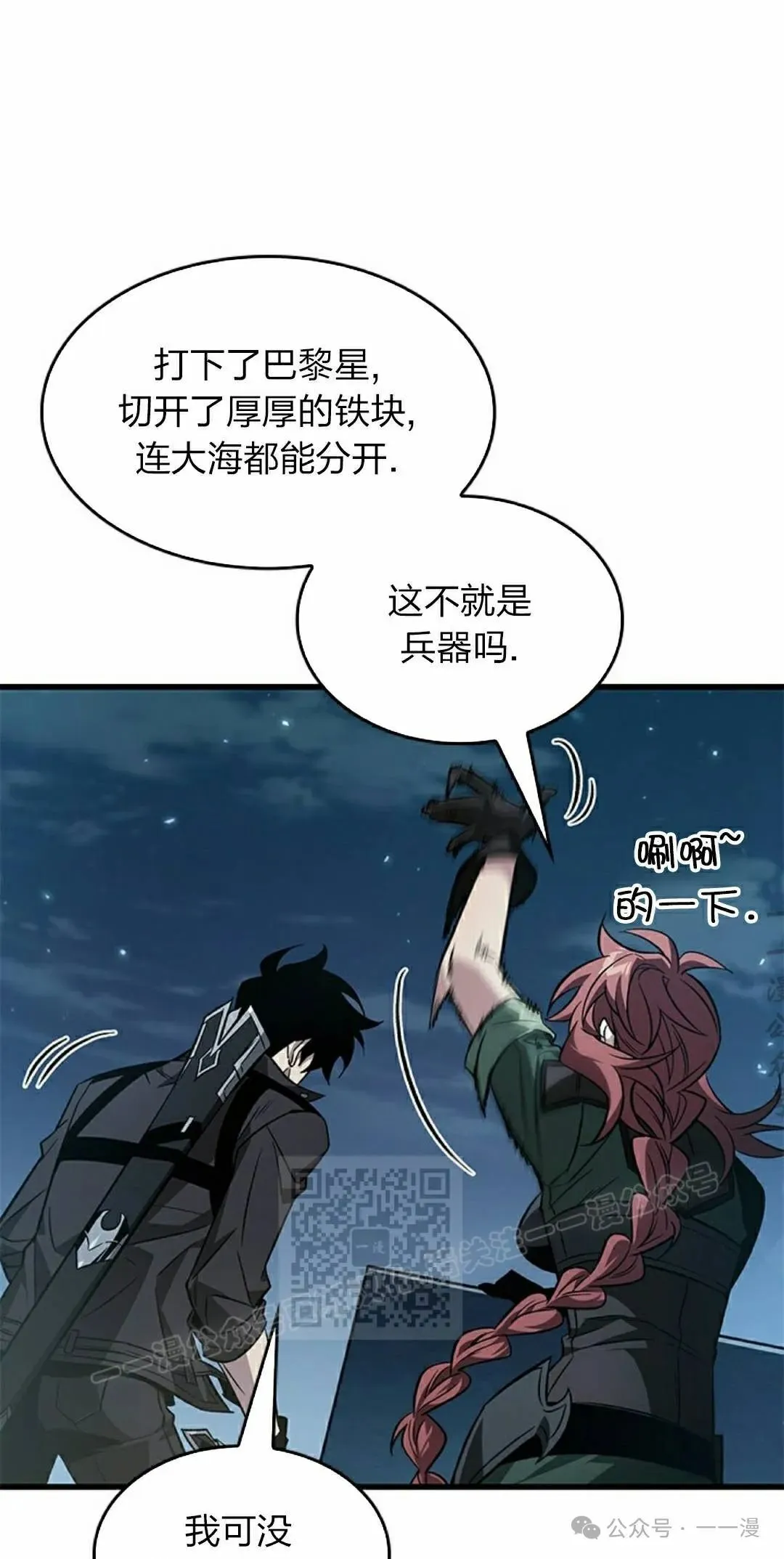 第133话 第23页