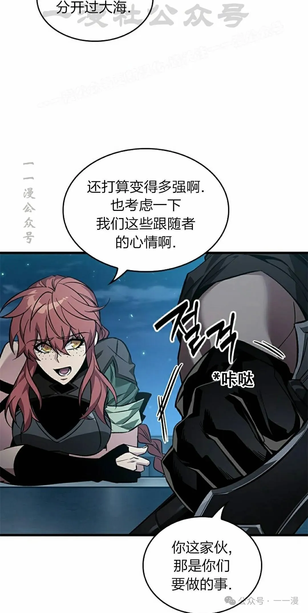 第133话 第24页