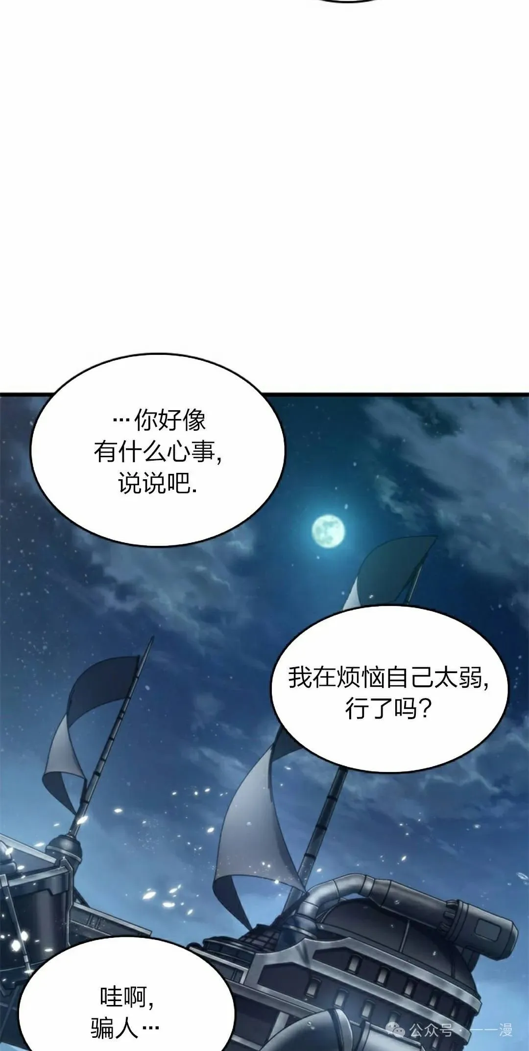 第133话 第25页