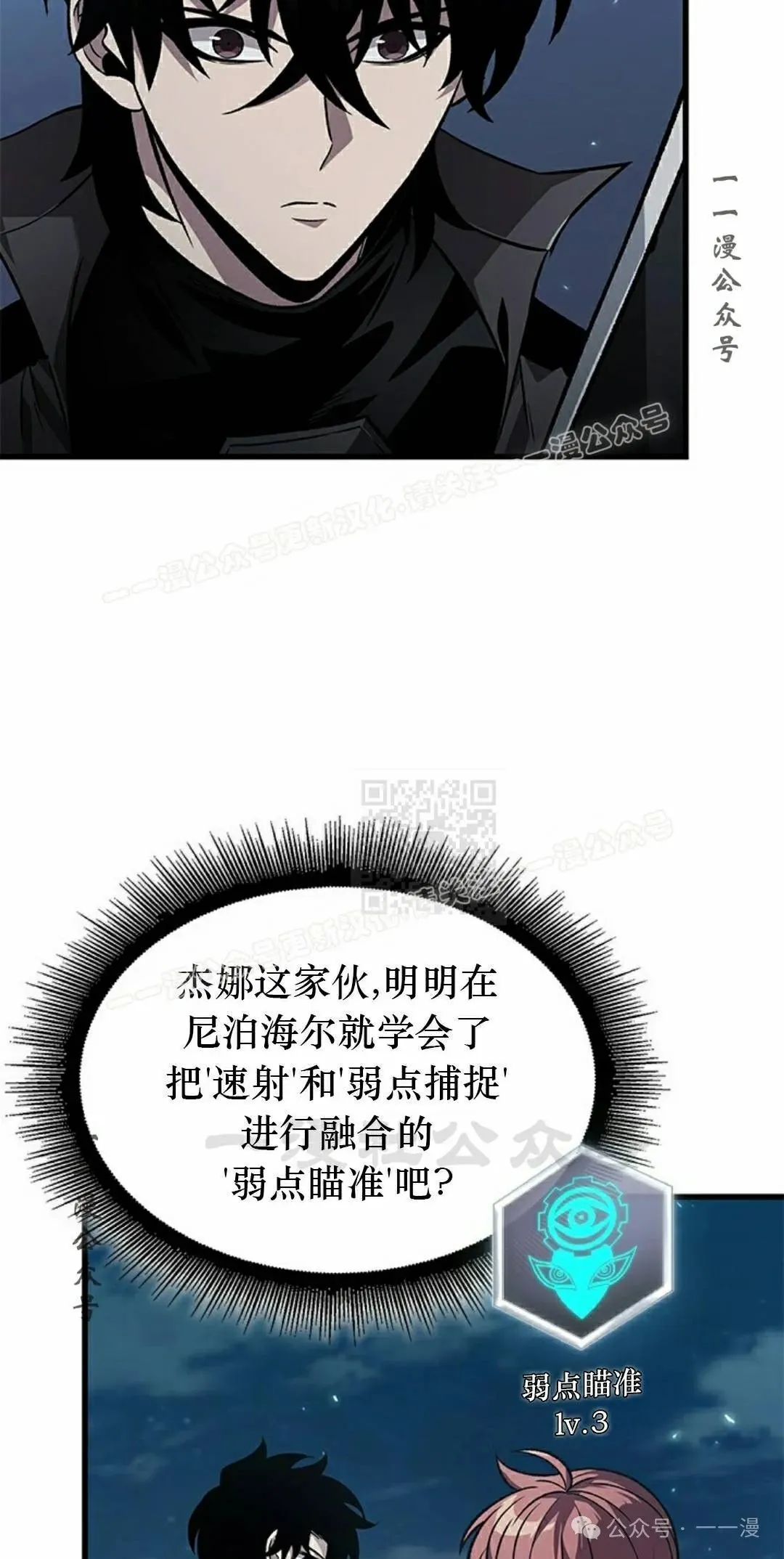第133话 第27页
