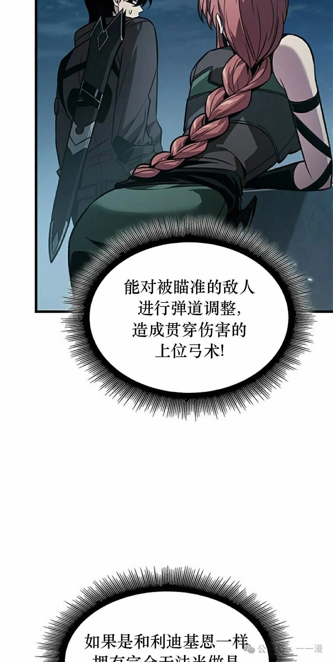 第133话 第28页