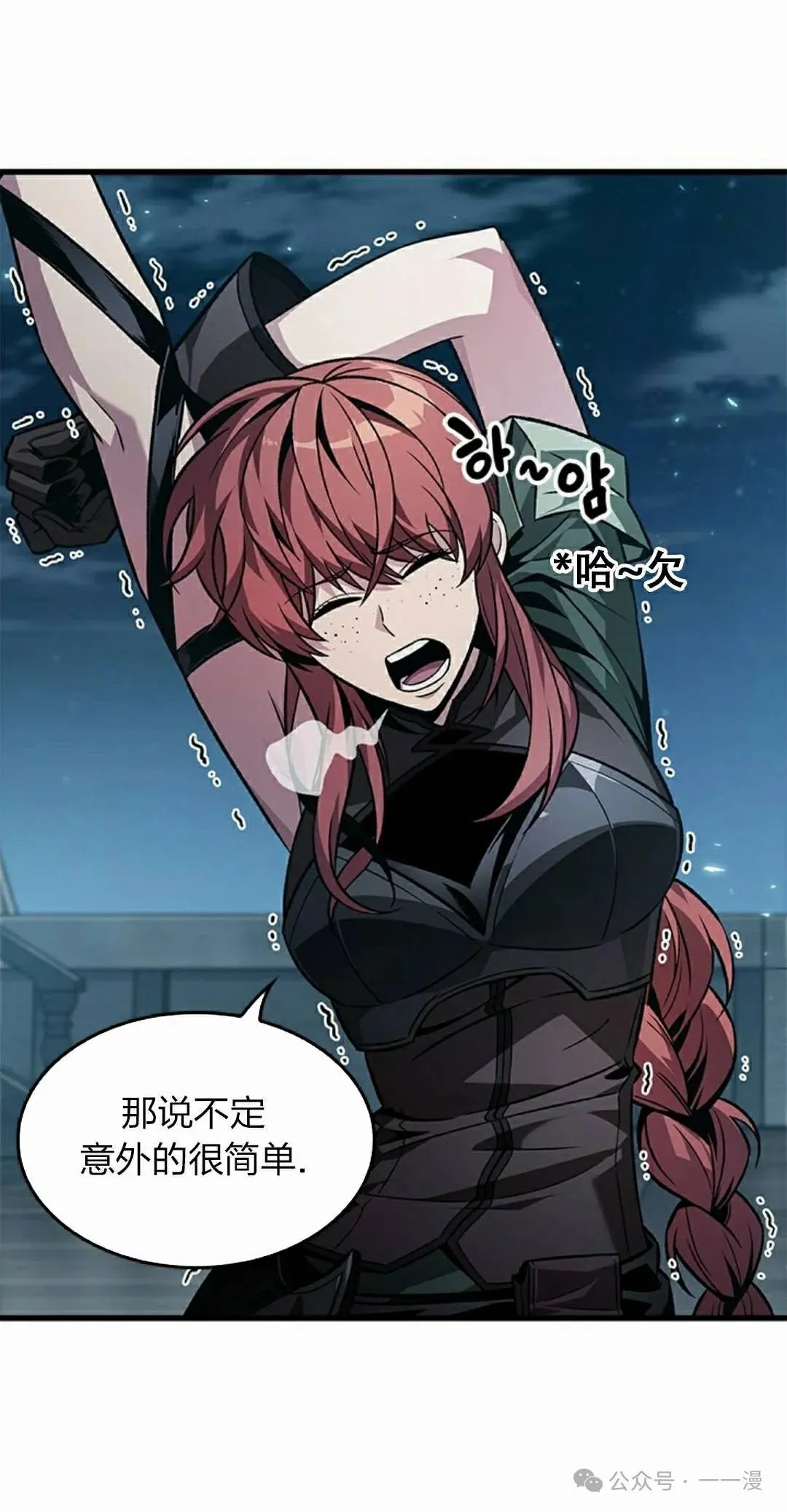 第133话 第32页